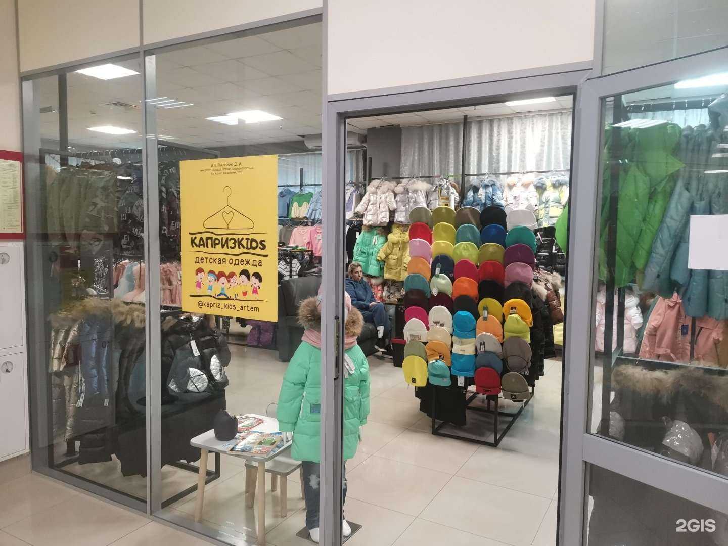 Отзывы на компанию КапризKids в Артёме c фото