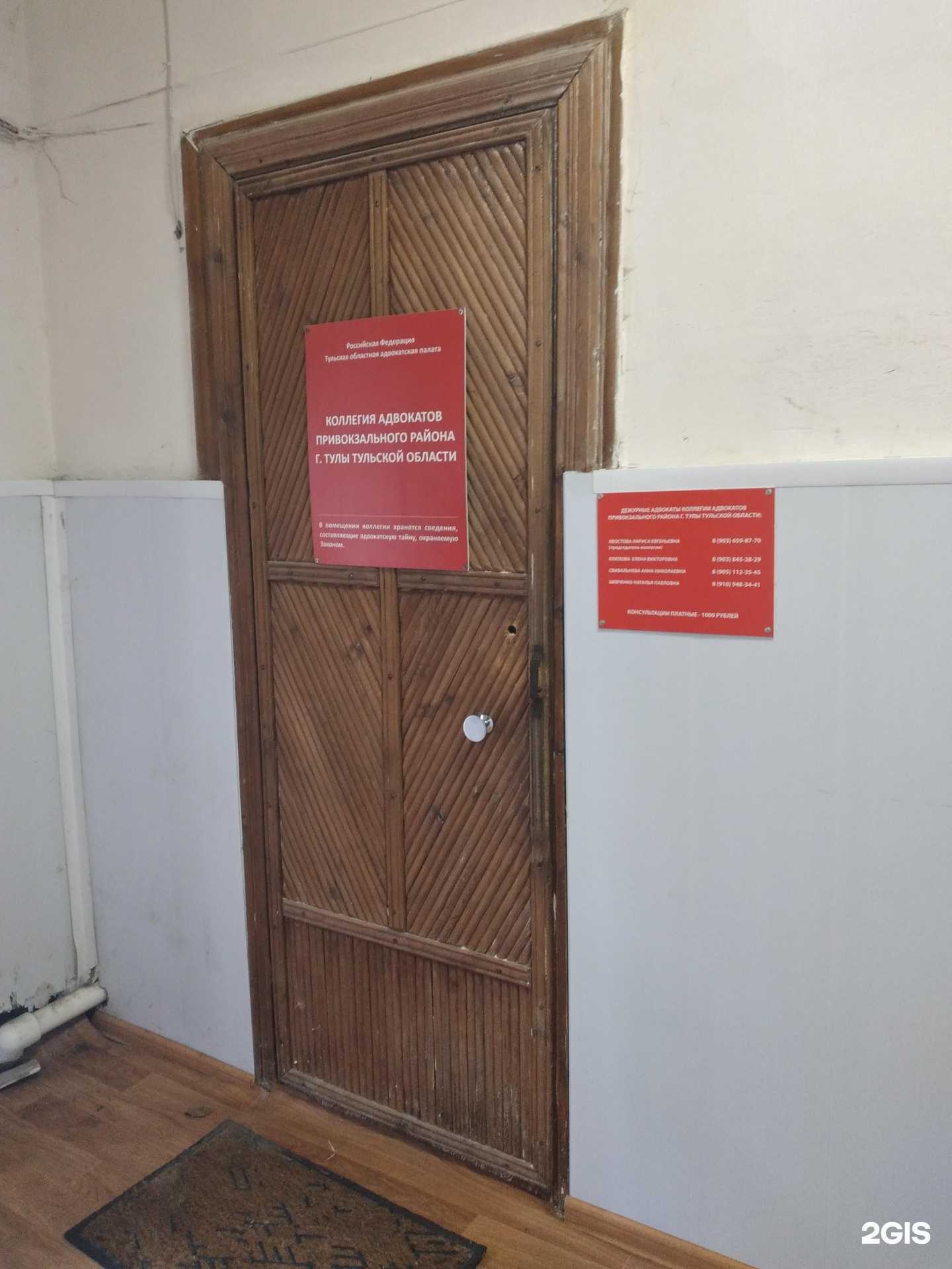 Отзывы на компанию Коллегия адвокатов Привокзального района г. Тулы Тульской области в г. Тула c фото