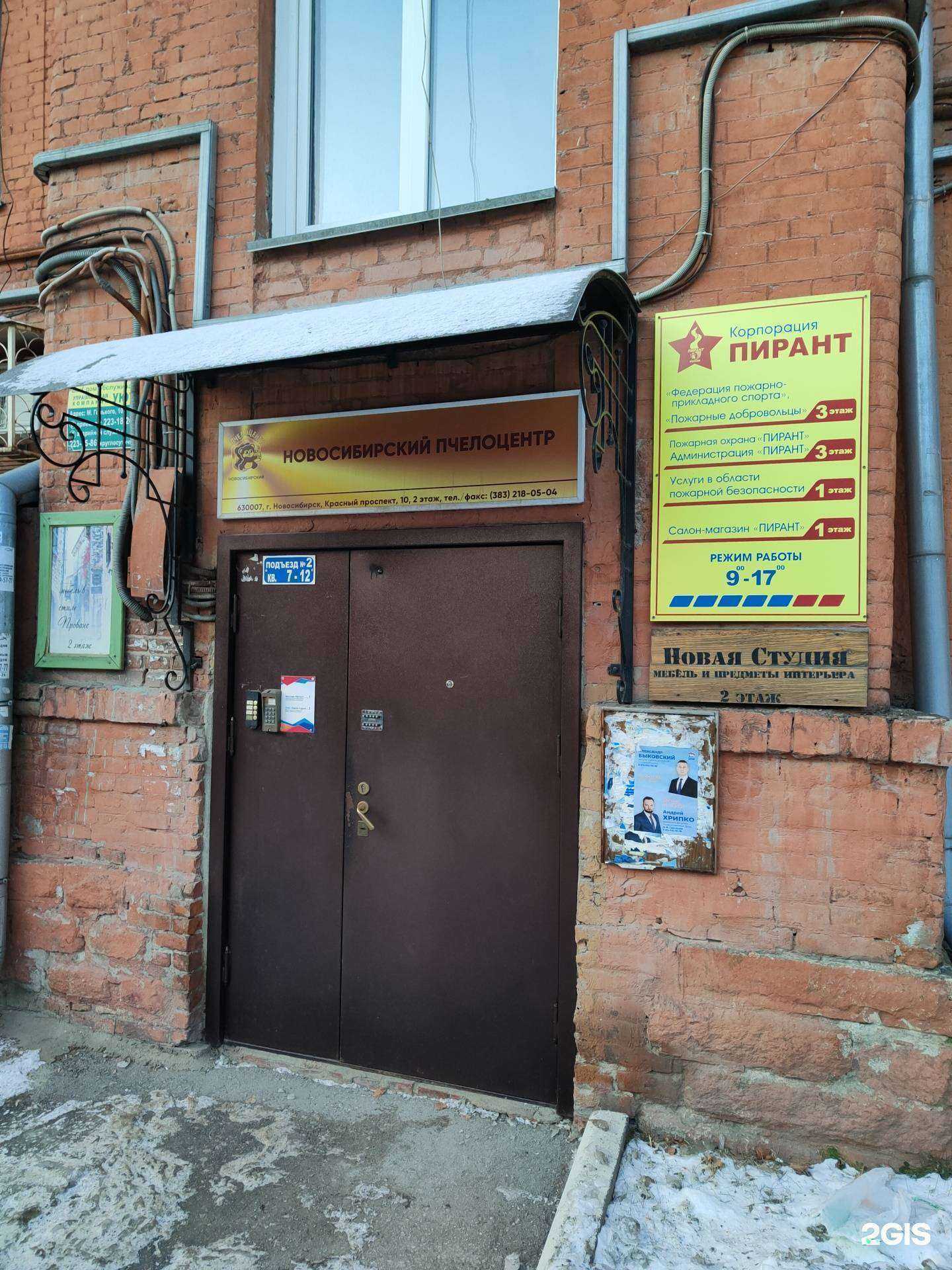 Отзывы на компанию Федерация пожарно-прикладного спорта в Новосибирске c фото