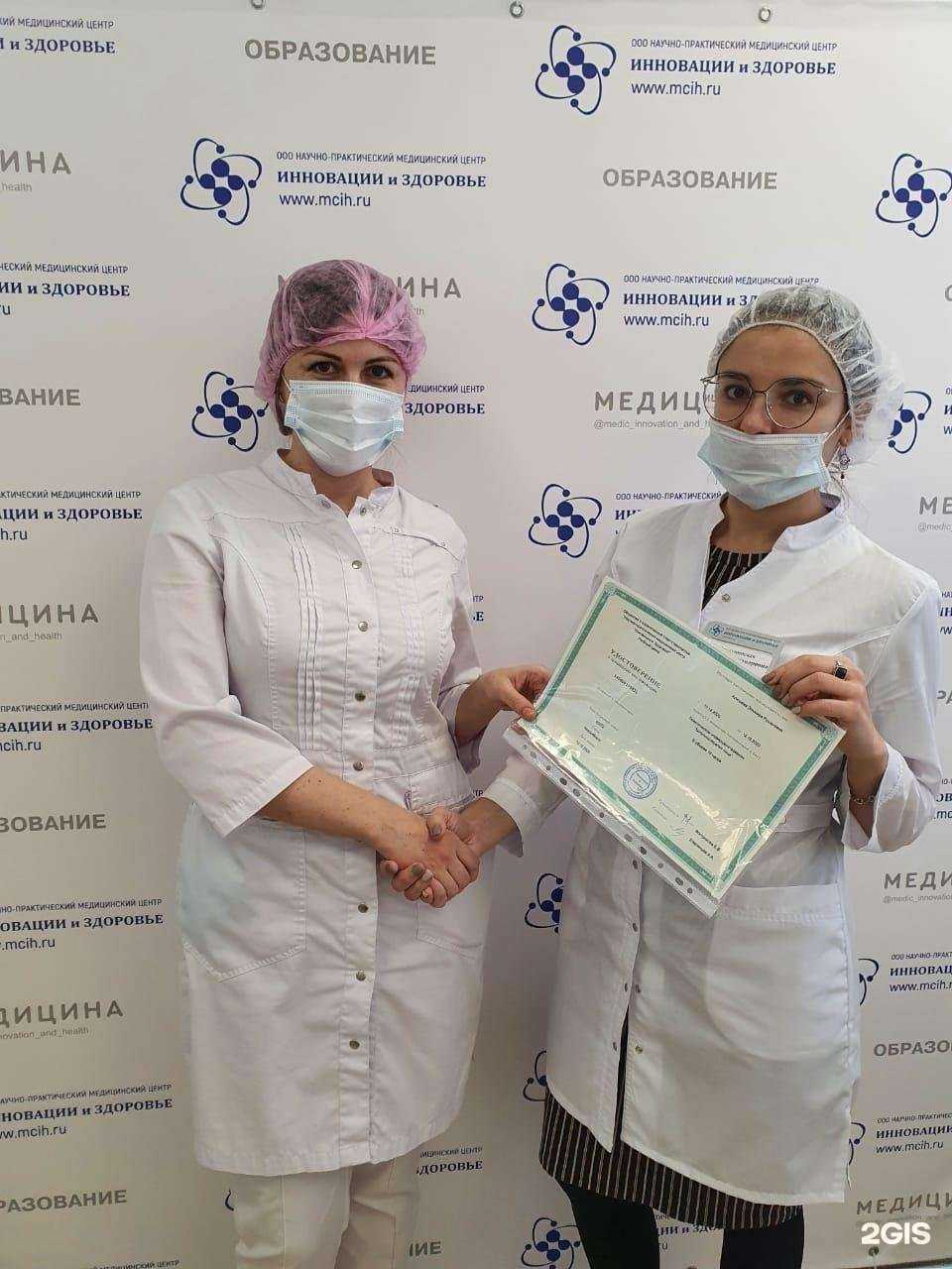 Отзывы на компанию Инновации и Здоровье в Новосибирске c фото