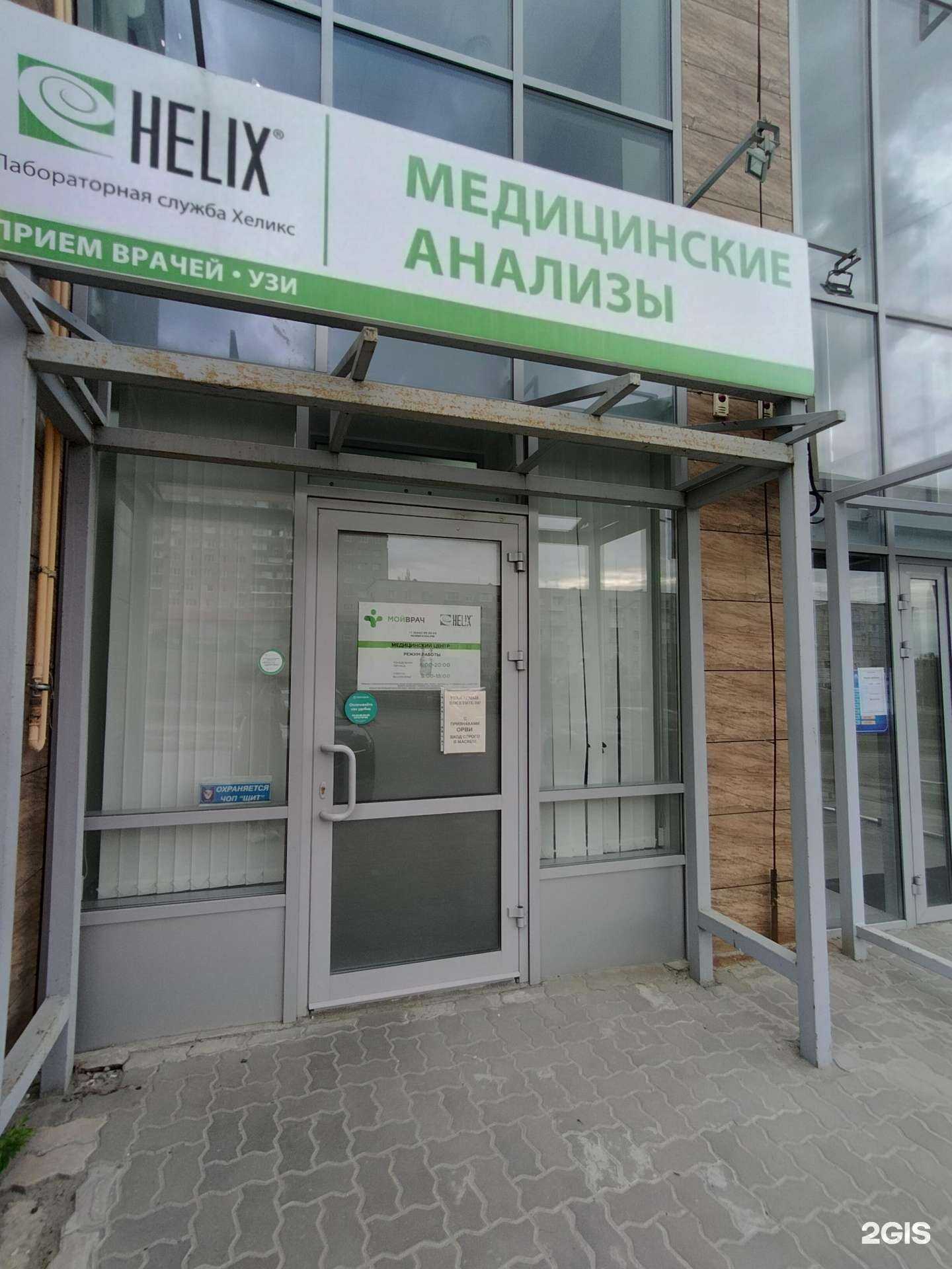 Отзывы на компанию Мойврач в Камышине c фото