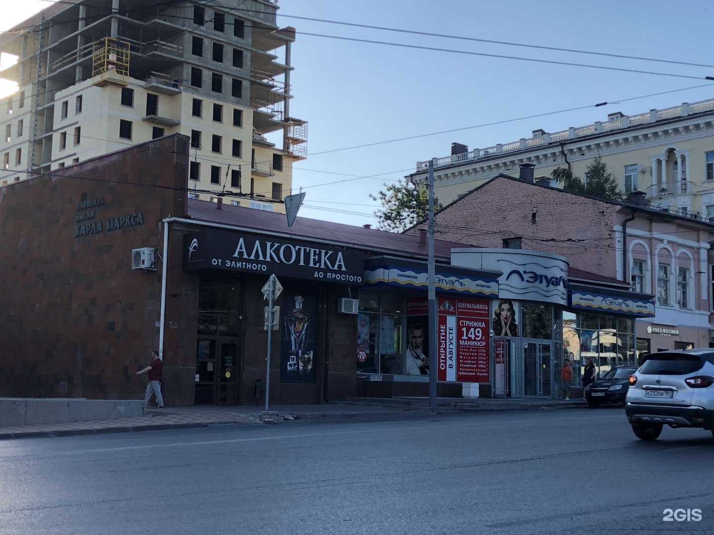 Отзывы на компанию ЦирюльникЪ в Ростове-на-Дону c фото - фотография 2 из 2