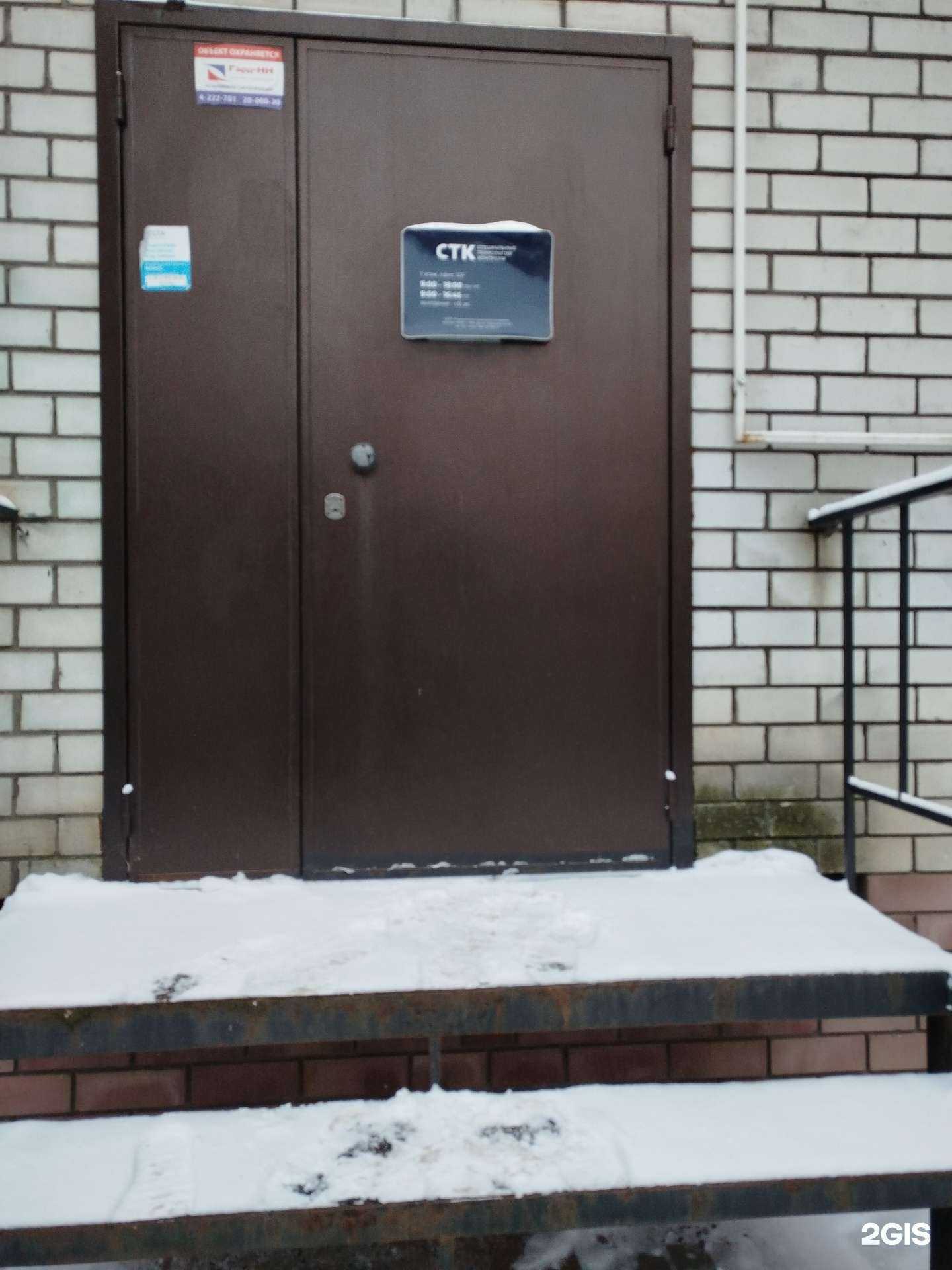 Отзывы на компанию Стк в Нижнем Новгороде c фото