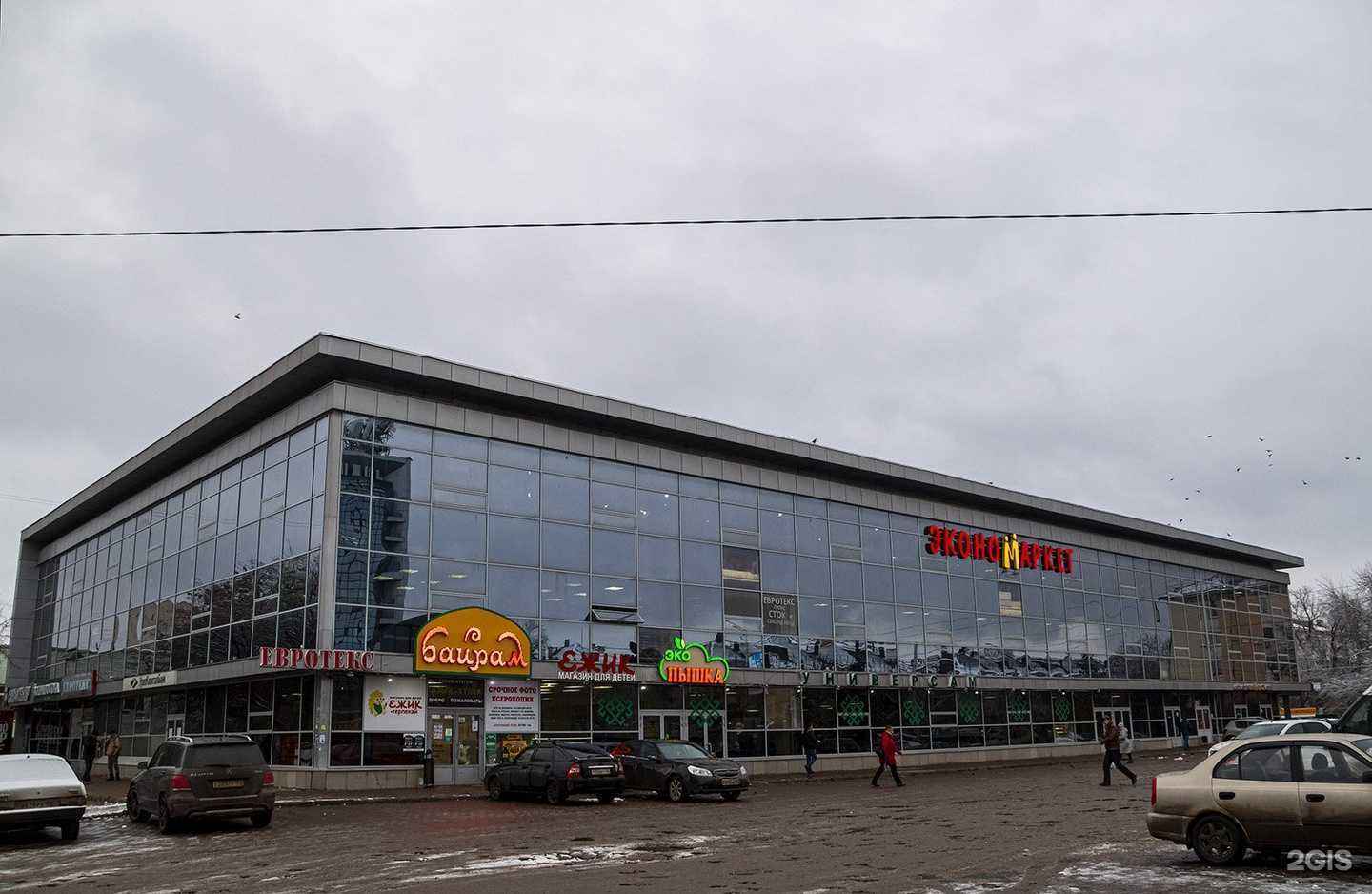 Отзывы на компанию ЭконоМаркет в Уфе c фото