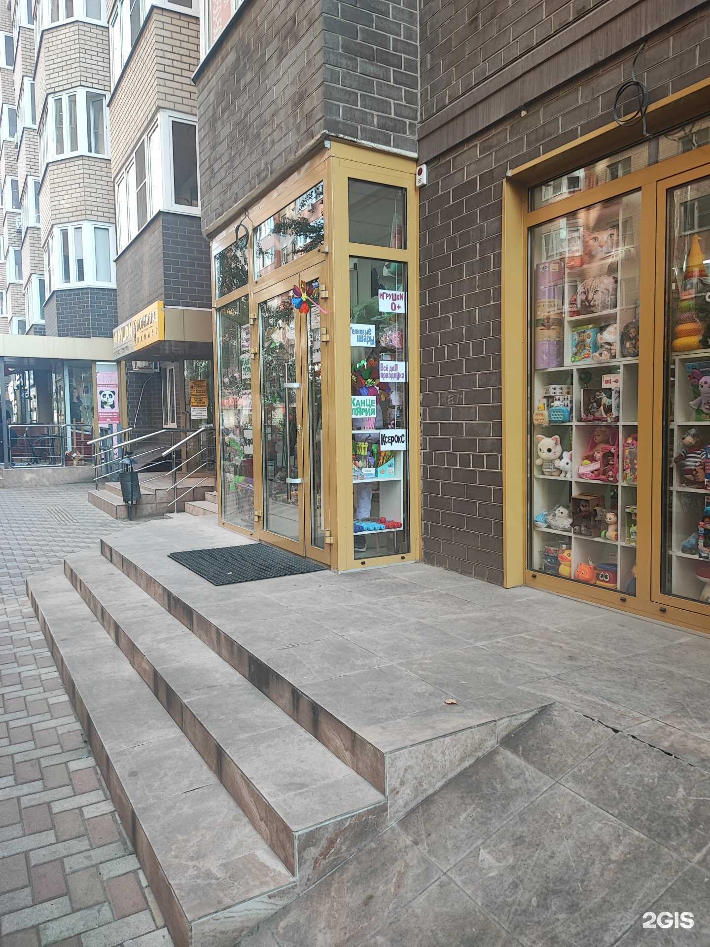 Отзывы на компанию Магазин игрушек в г. Краснодар c фото