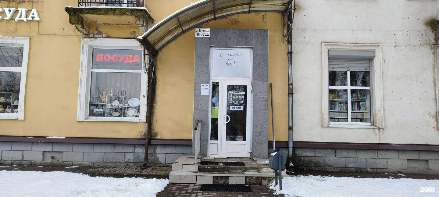 Отзывы на компанию Хорошая посуда в г. Псков c фото