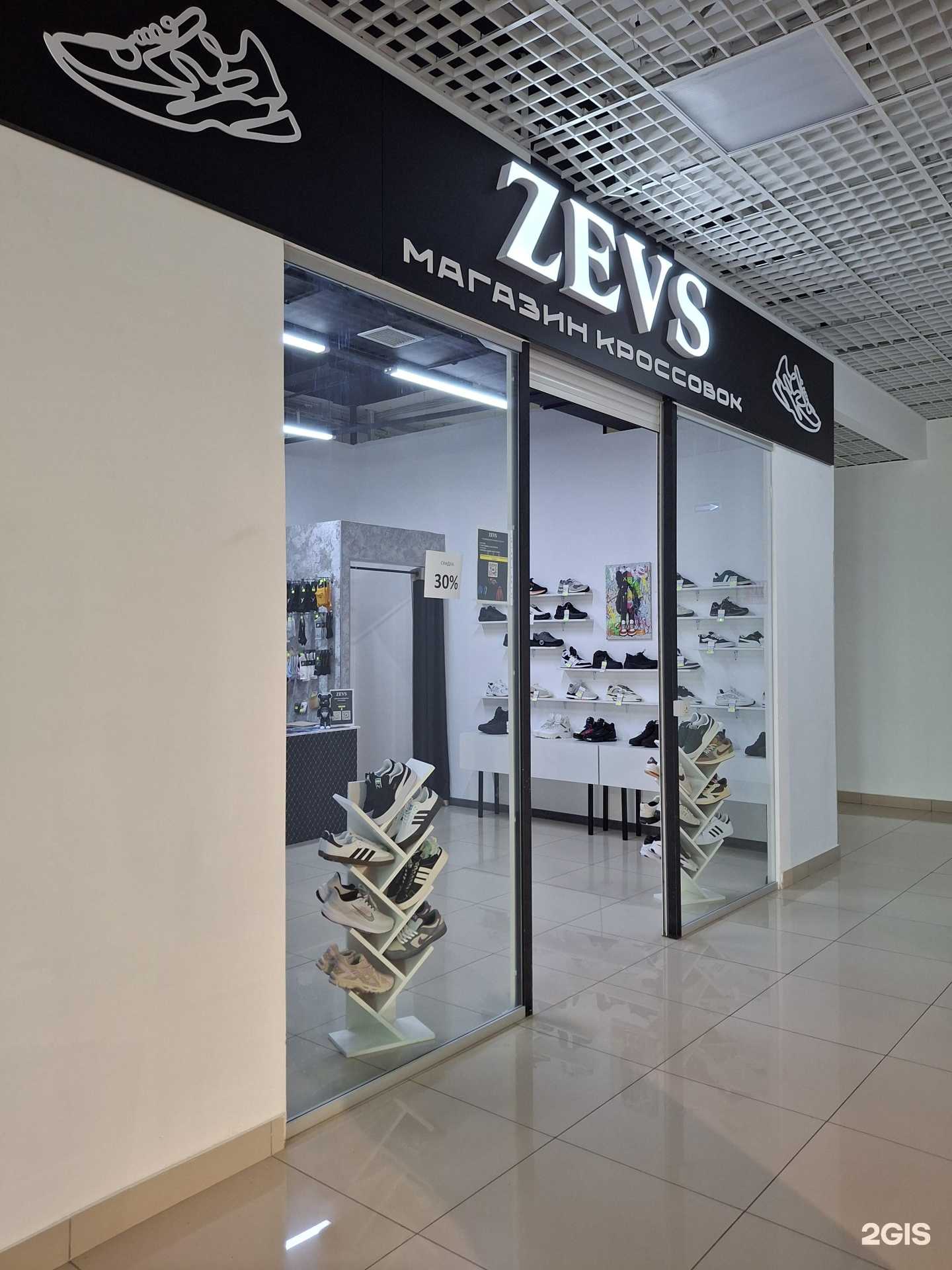 Отзывы на компанию Zevs в г. Димитровград c фото