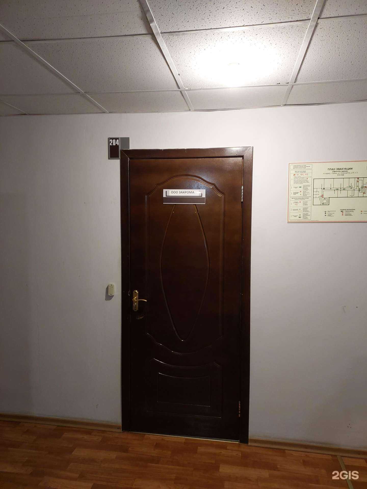 Отзывы на компанию Закрома в г. Казань c фото