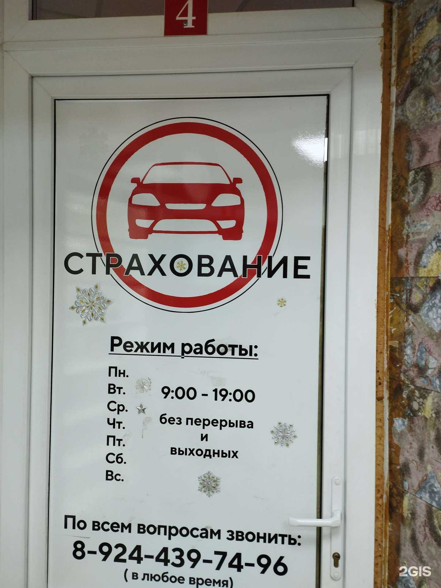 Отзывы на компанию Страховая компания в г. Уссурийск c фото