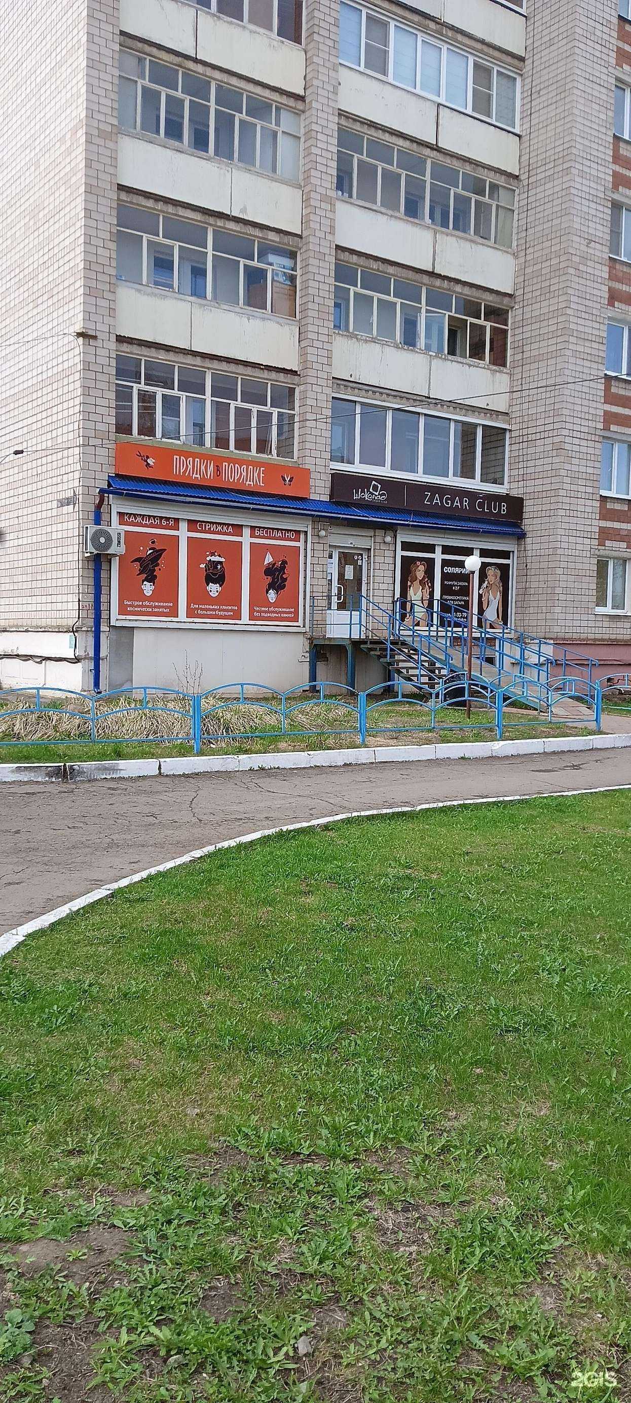 Отзывы на компанию Шоколад в г. Ижевск c фото