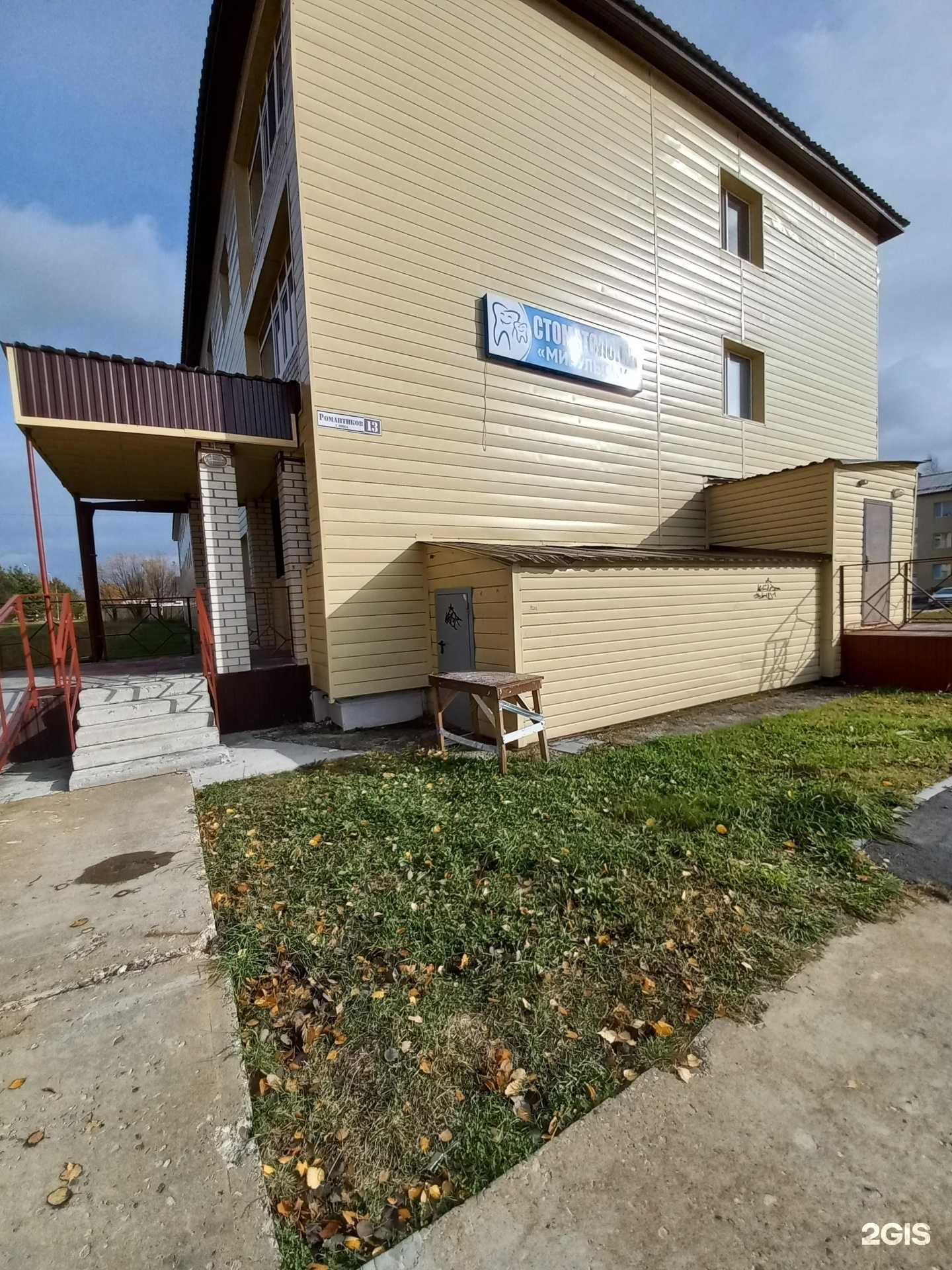 Отзывы на компанию Мир улыбки в Лангепасе c фото