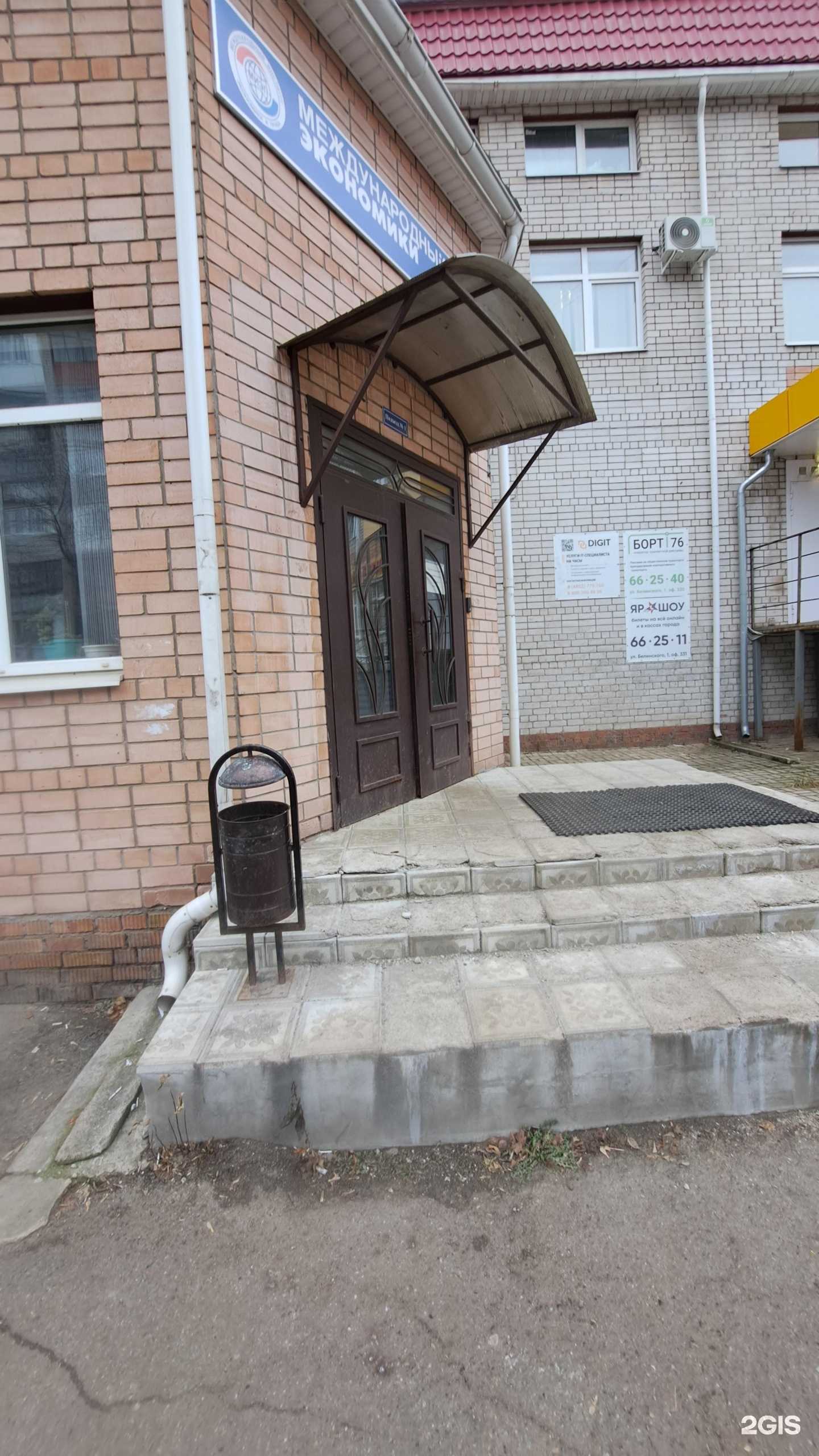 Отзывы на компанию Международный институт экономики и права в Ярославле c фото