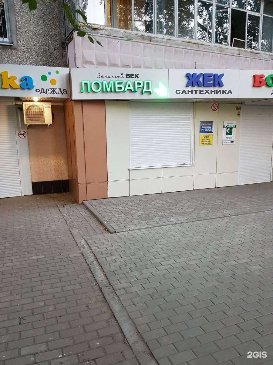 Отзывы на компанию Золотой ВЕК в Воронеже c фото