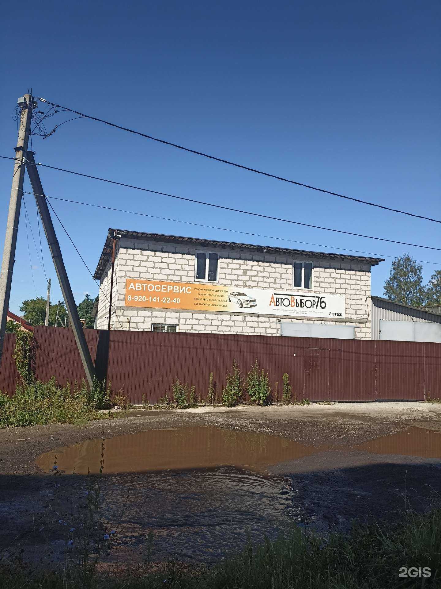 Отзывы на компанию АвтоВыбор 76 в Рыбинске c фото