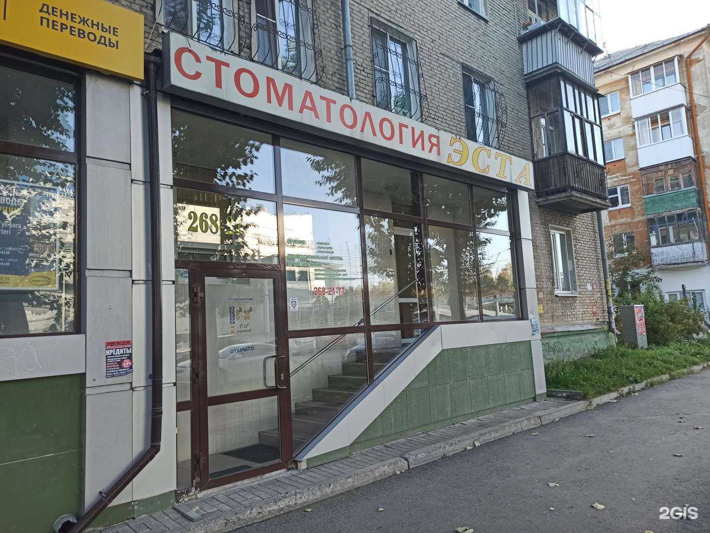 Отзывы на компанию Эста в Екатеринбурге c фото