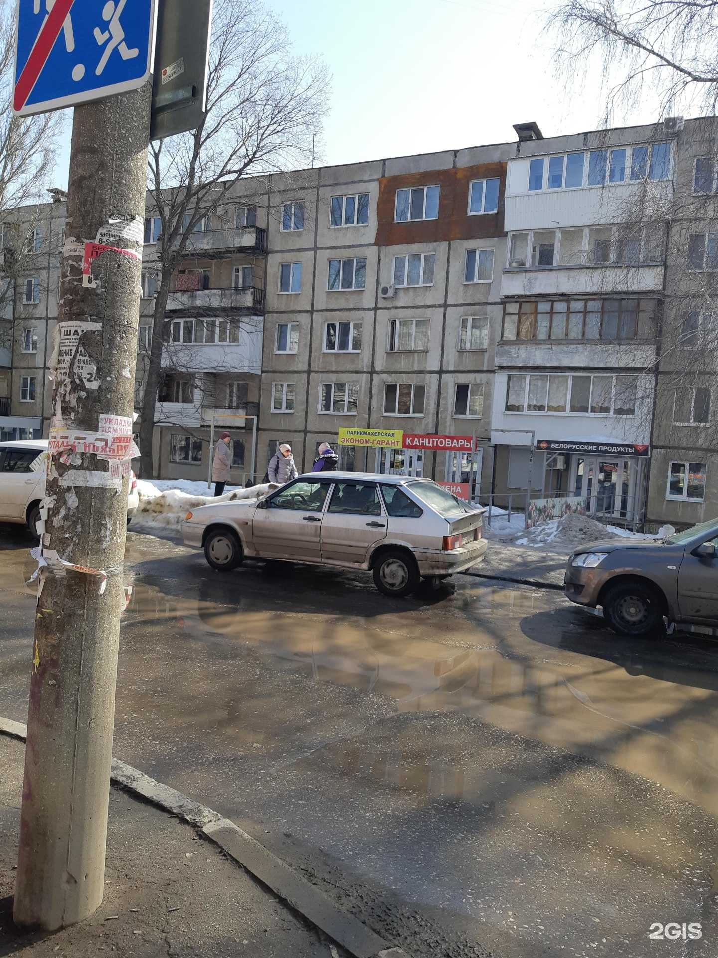 Отзывы на компанию Эконом-гарант в Самаре c фото - фотография 2 из 2