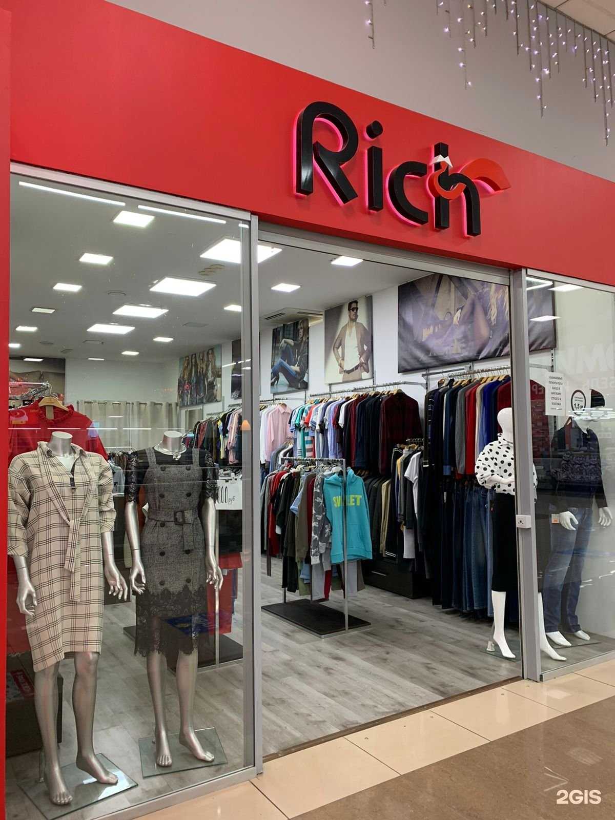 Отзывы на компанию Rich в г. Омск c фото