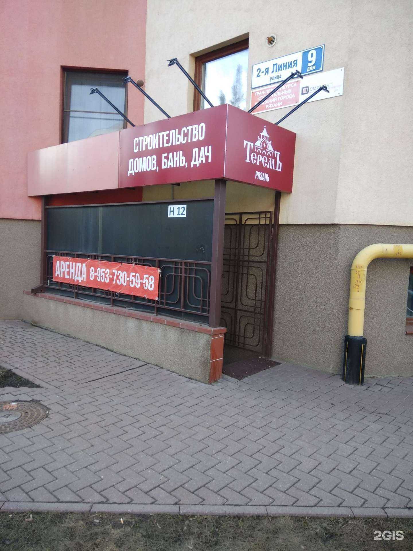 Отзывы на компанию Вятич Рязань в Рязани c фото