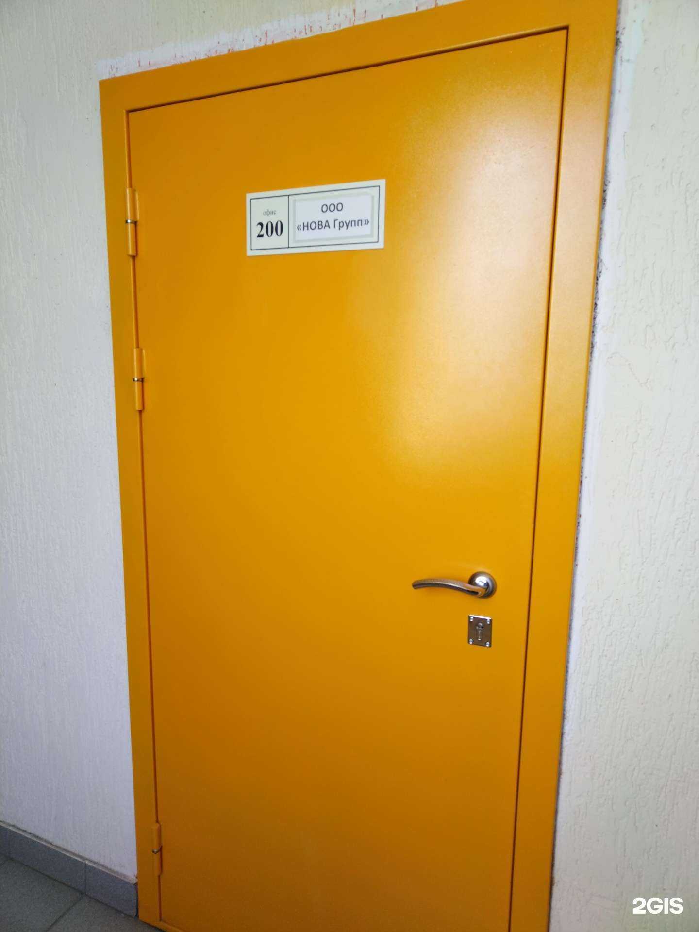 Отзывы на компанию Нова Групп в Новосибирске c фото