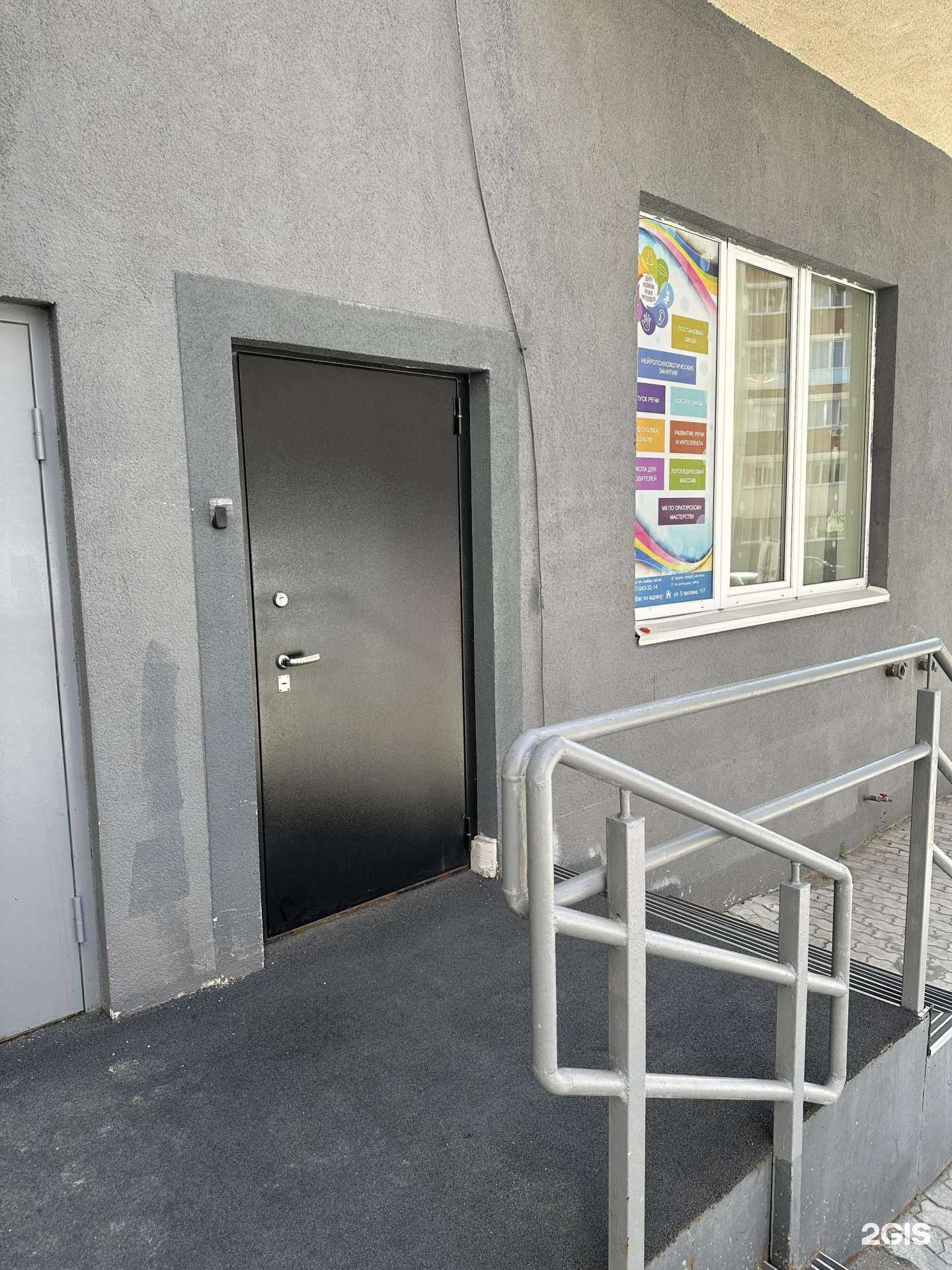 Отзывы на компанию Центр развития речи и интеллекта в Самаре c фото