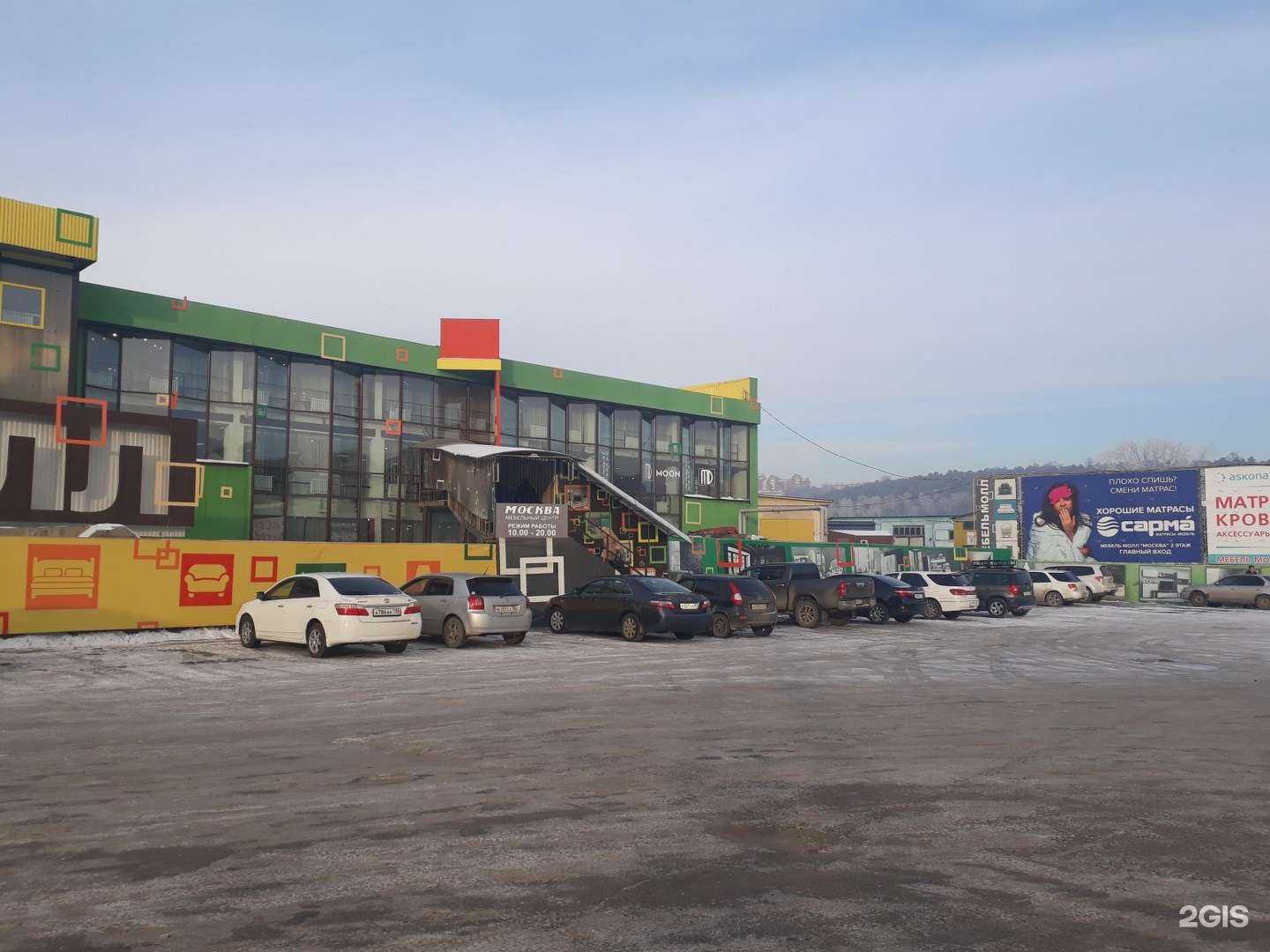 Отзывы на компанию А5 Матрас в Иркутске c фото