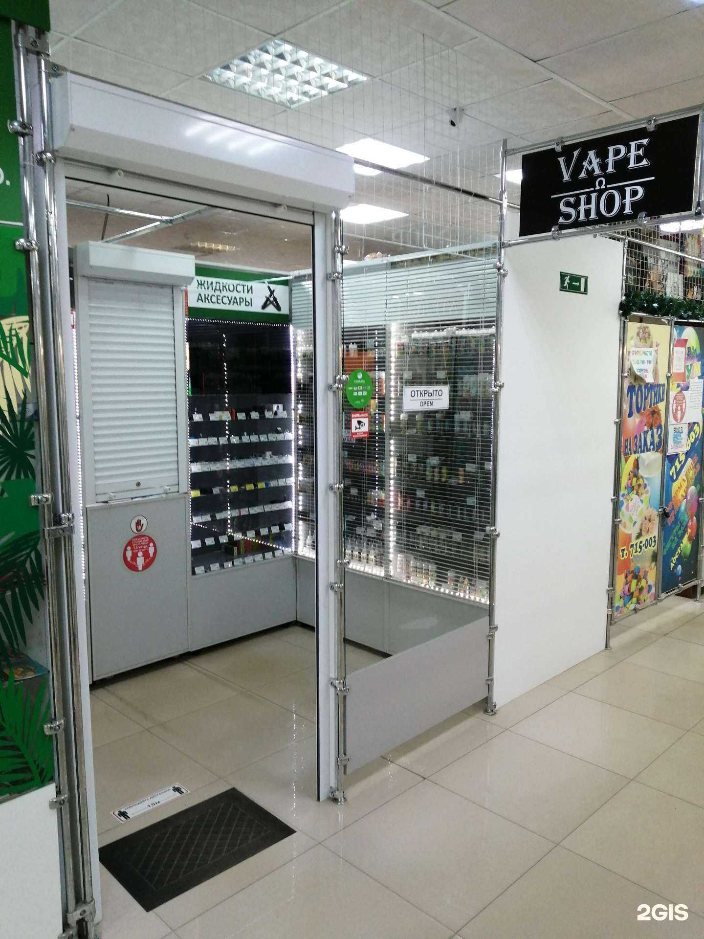 Отзывы на компанию Vape Shop в г. Ульяновск c фото