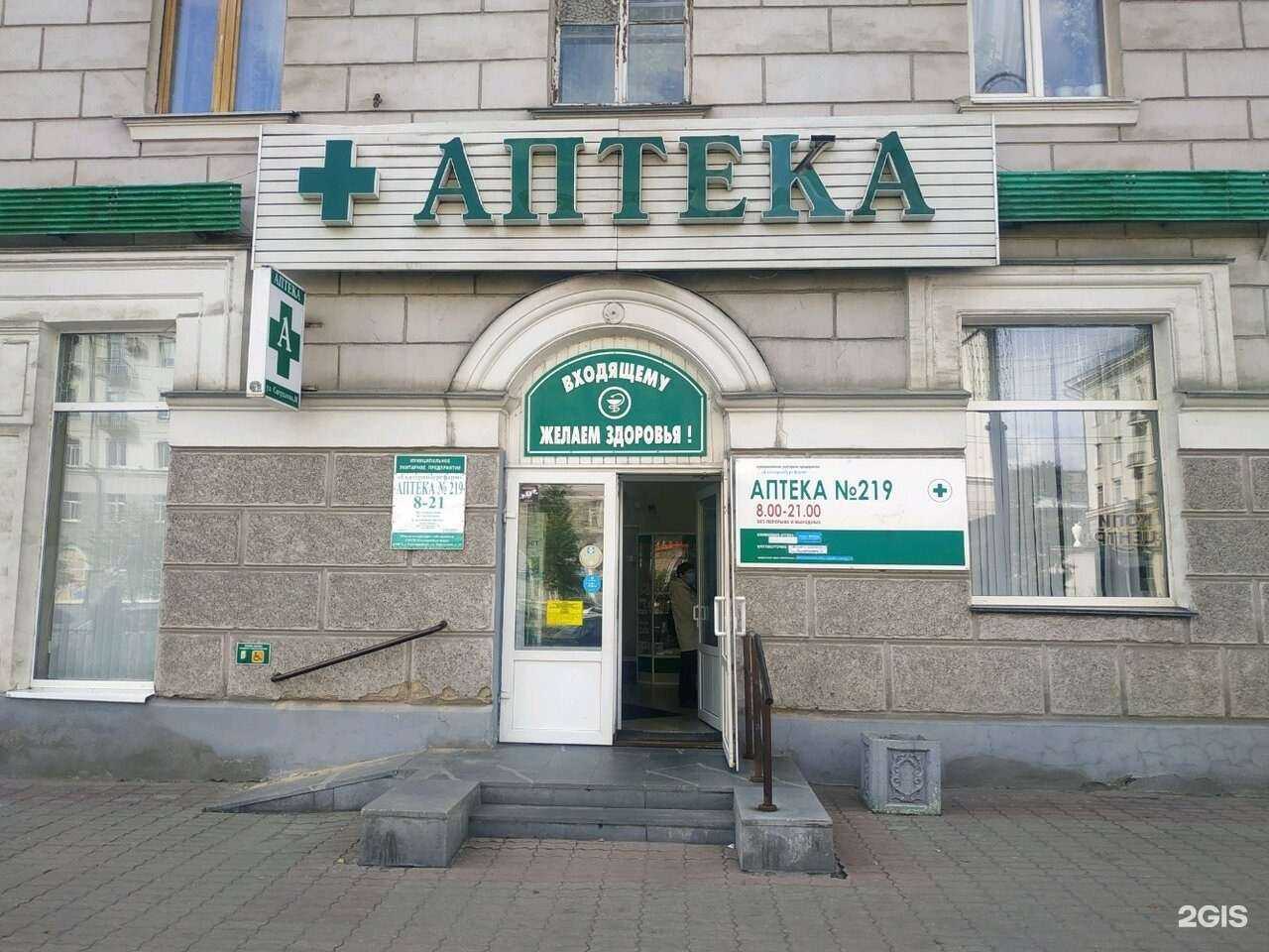 Отзывы на компанию Екатеринбургфарм в Екатеринбурге c фото