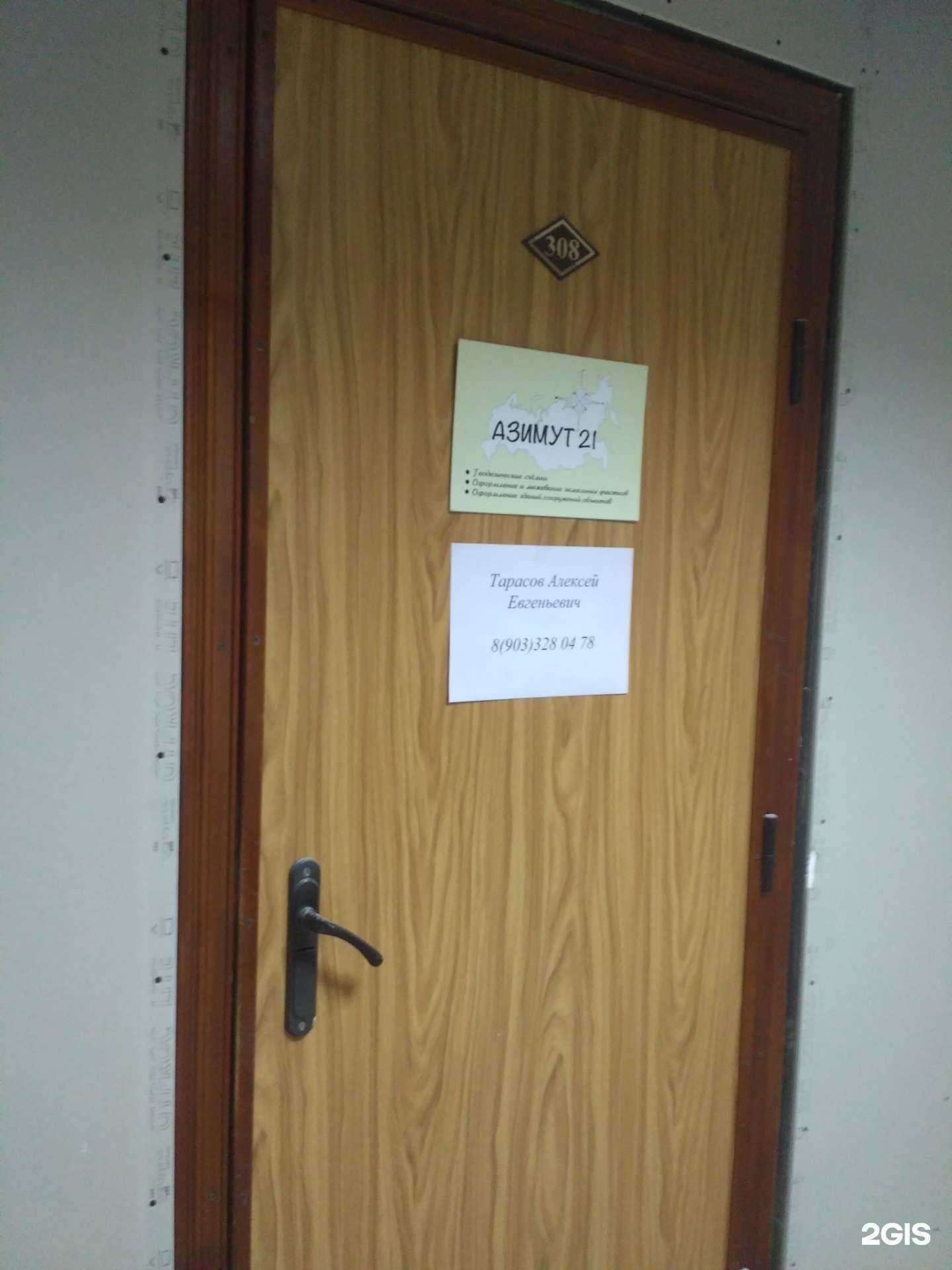 Отзывы на компанию Ведзор в Саратове c фото