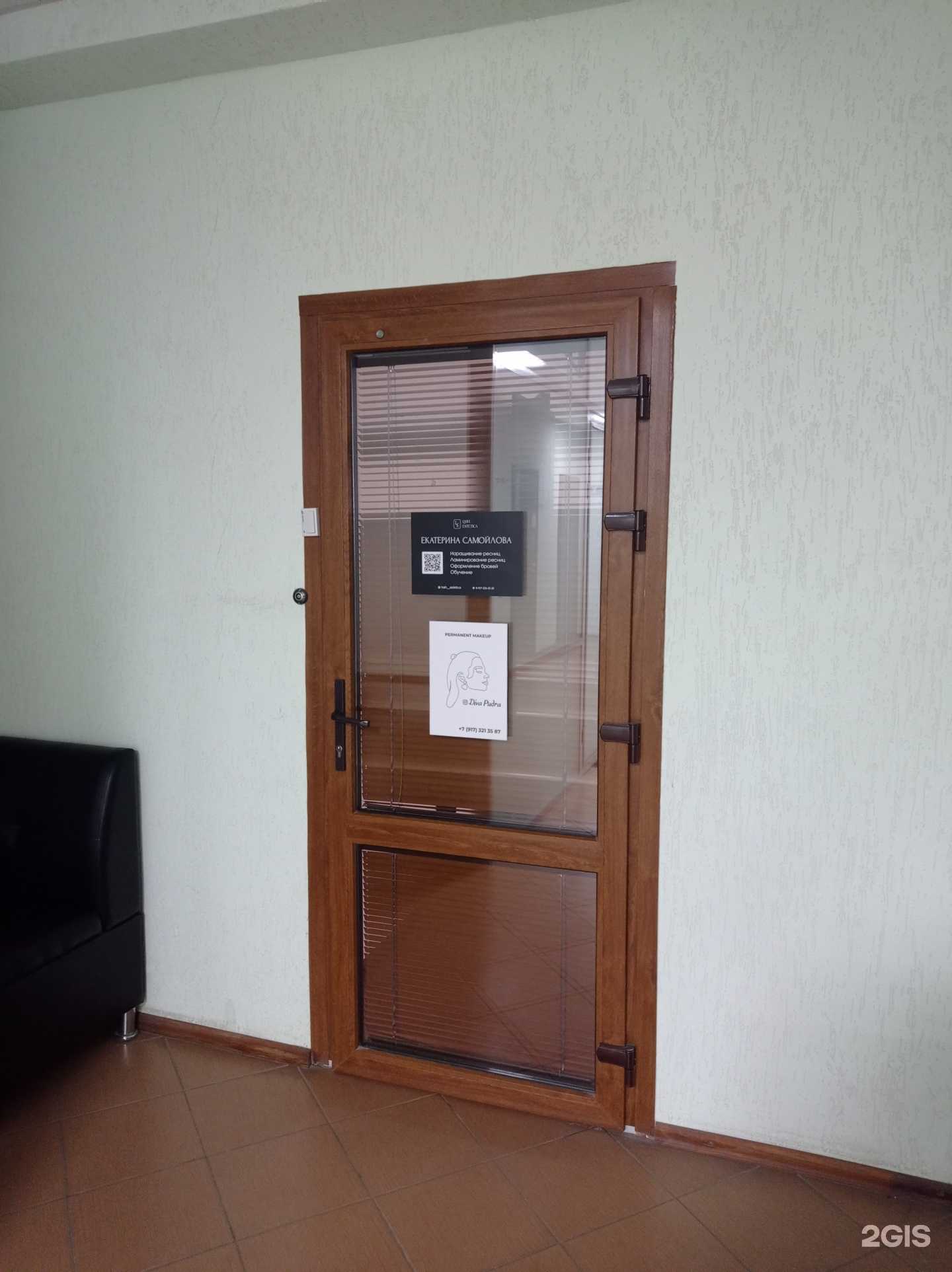 Отзывы на компанию Lash estetica в Саратове c фото