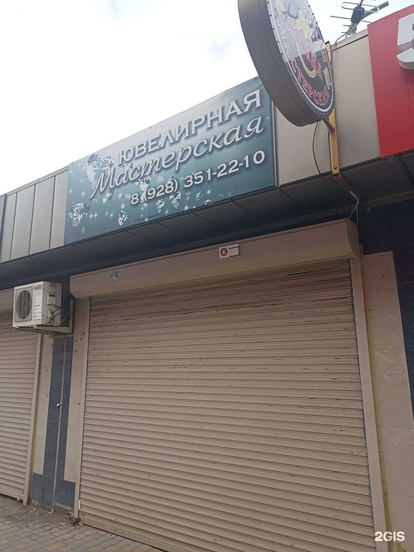 Отзывы на компанию Жанна в Минеральных Водах c фото