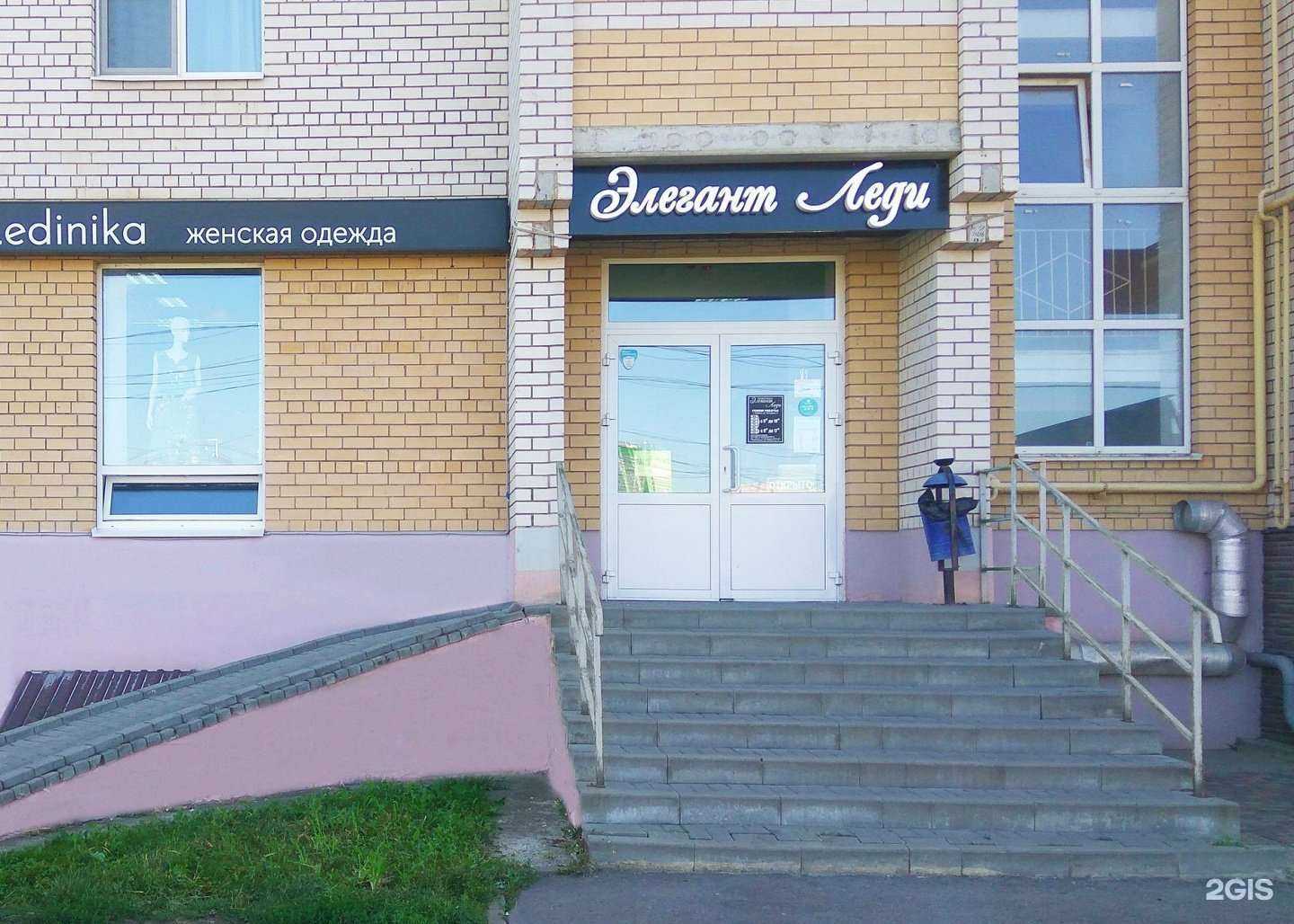 Отзывы на компанию Элегант леди в Тамбове c фото