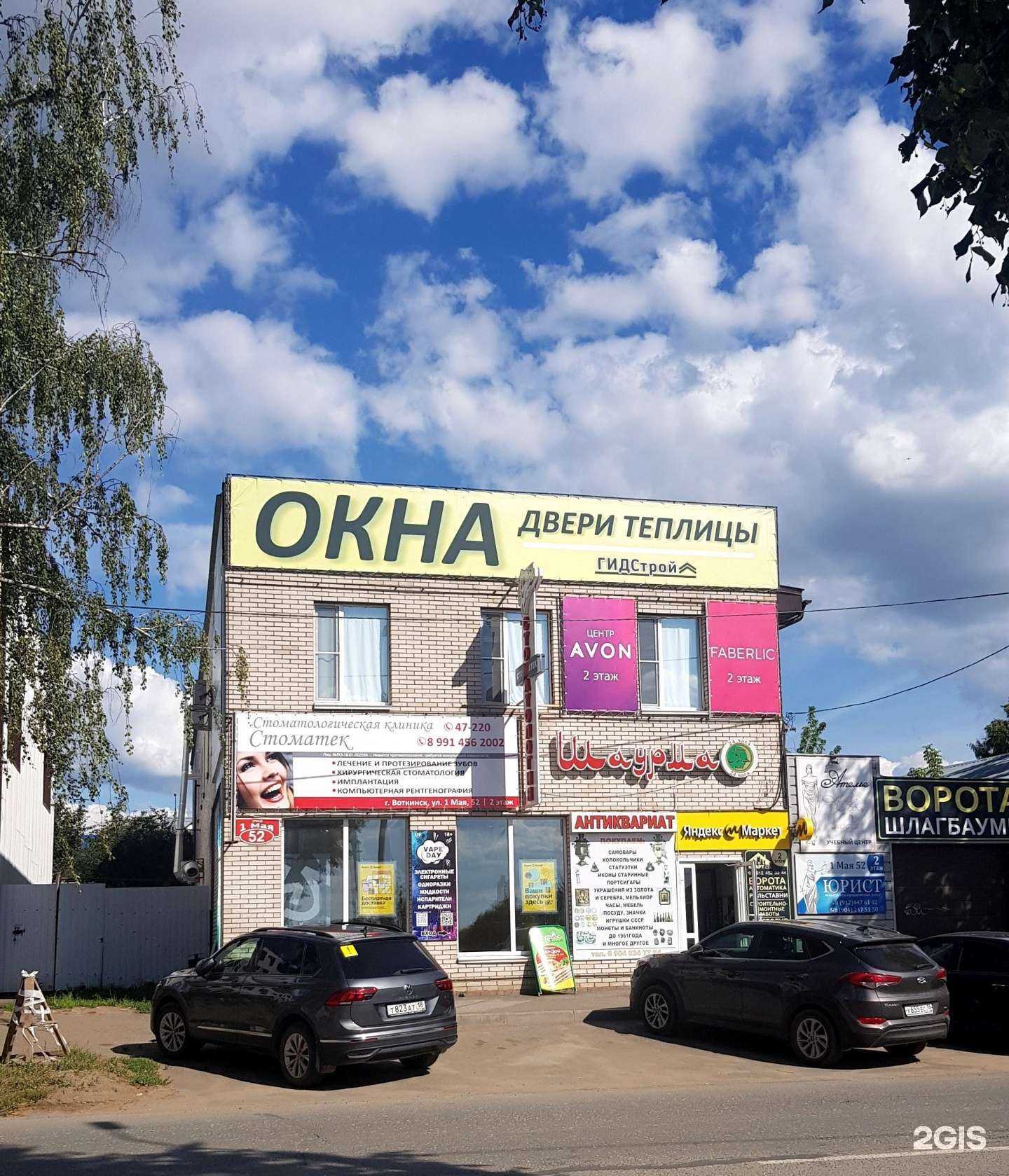 Отзывы на компанию Квартал в Воткинске c фото