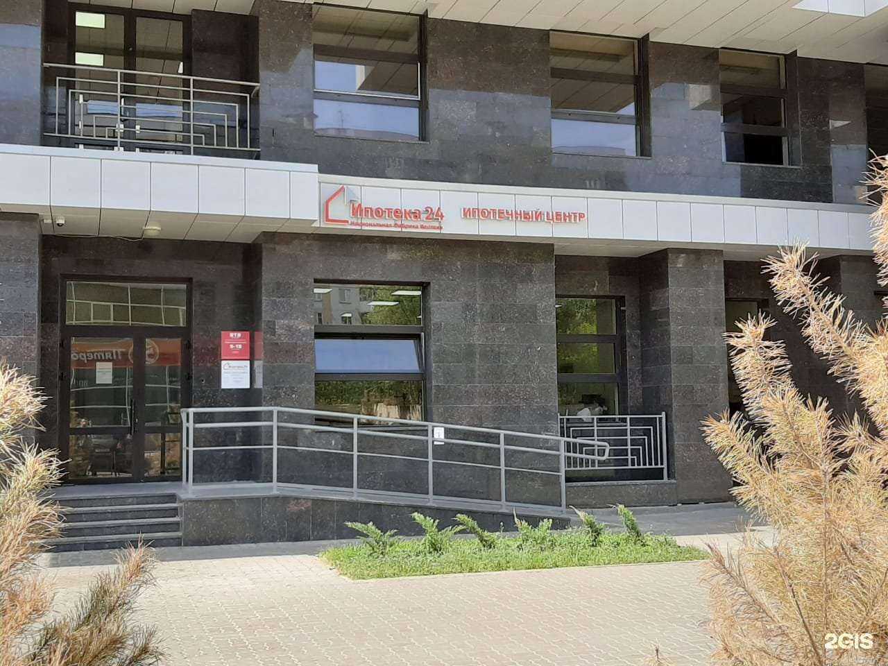 Отзывы на компанию Ипотека 24 в Казани c фото