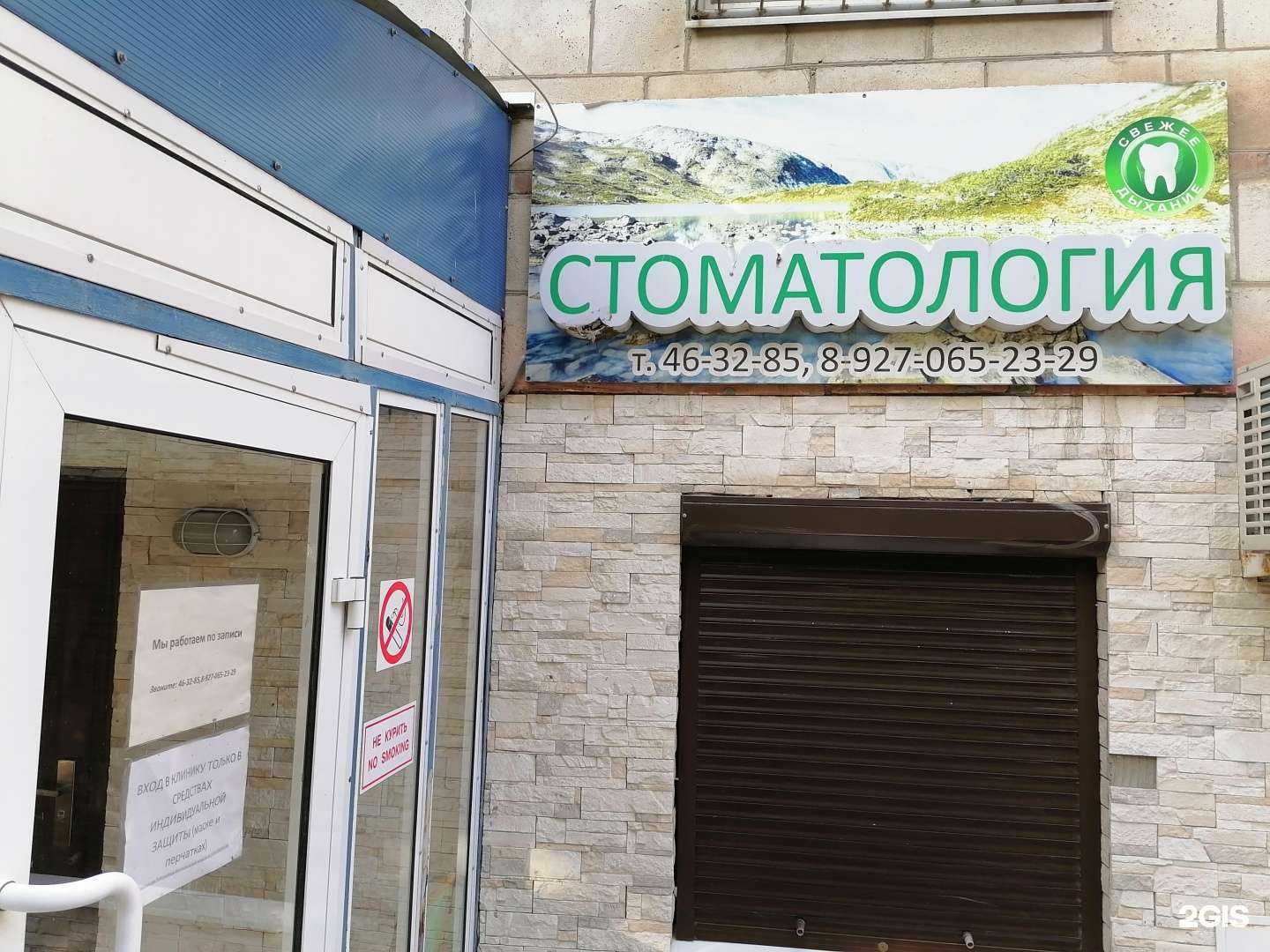 Отзывы на компанию Дентория в Волгограде c фото