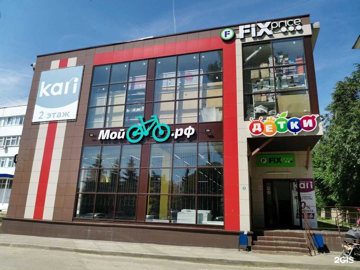 Отзывы на компанию Fix price в Узловой c фото - фотография 2 из 2