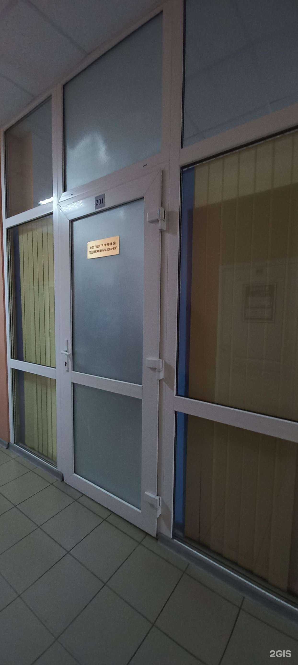 Отзывы на компанию Центр правовой поддержки образования в г. Краснодар c фото