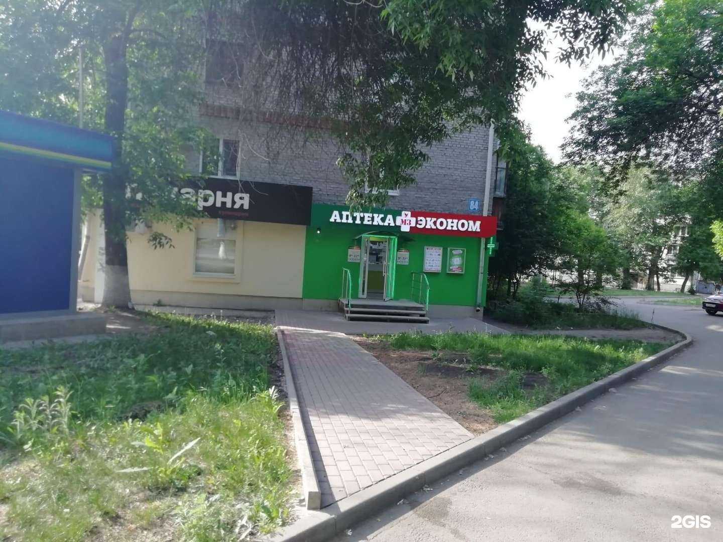 Отзывы на компанию Аптека Эконом в г. Уфа c фото