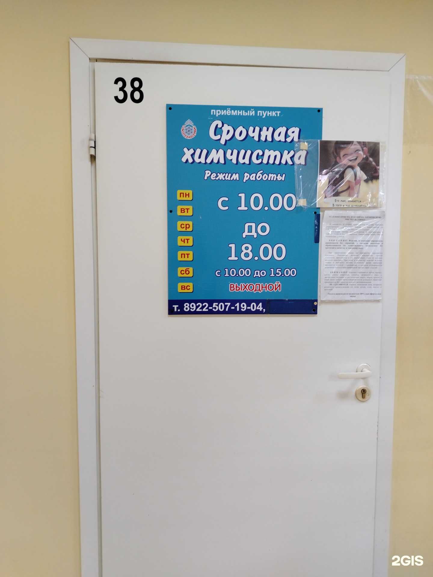 Отзывы на компанию Срочная химчистка в Ижевске c фото