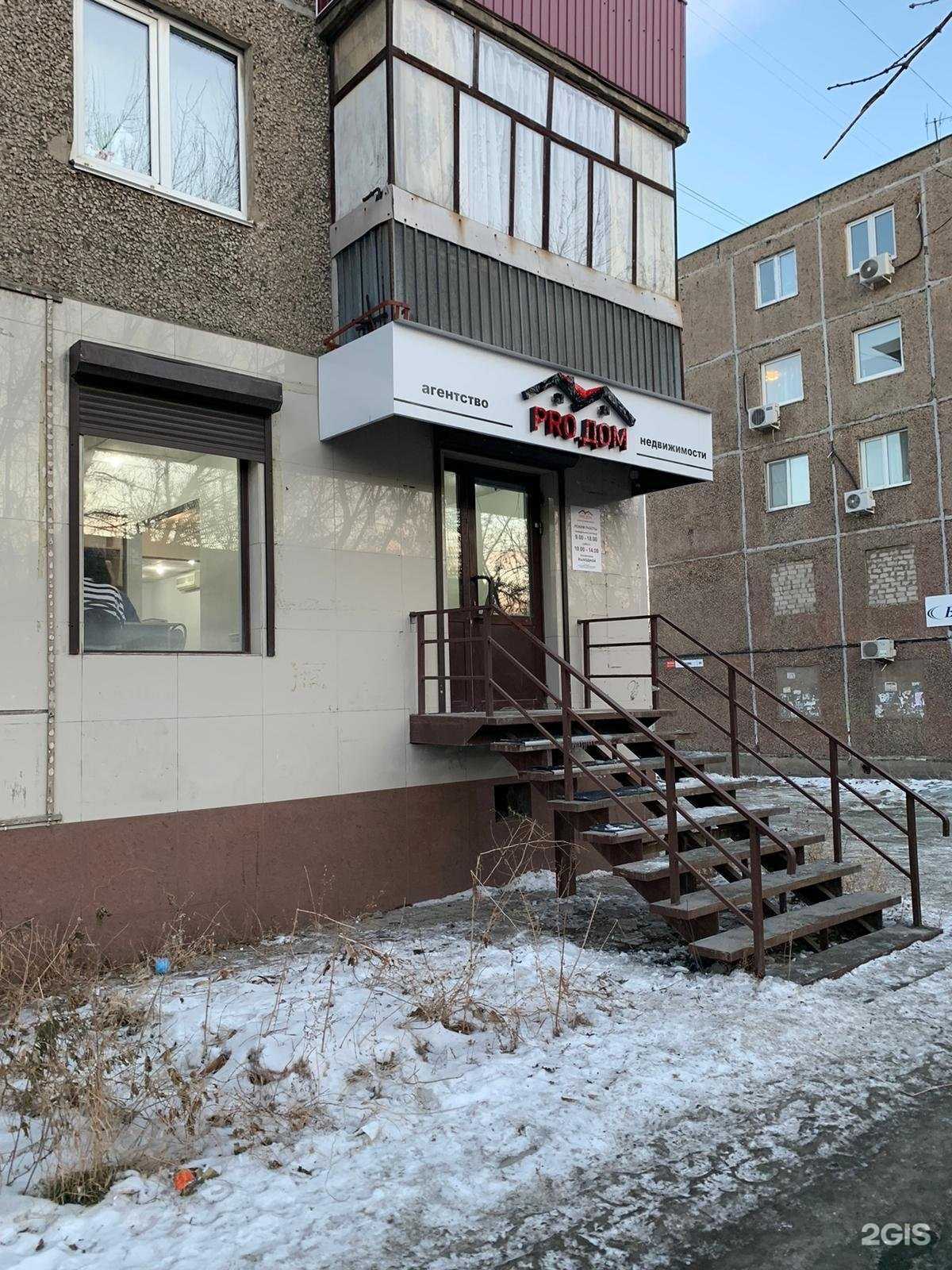 Отзывы на компанию Pro. Дом в Орске c фото