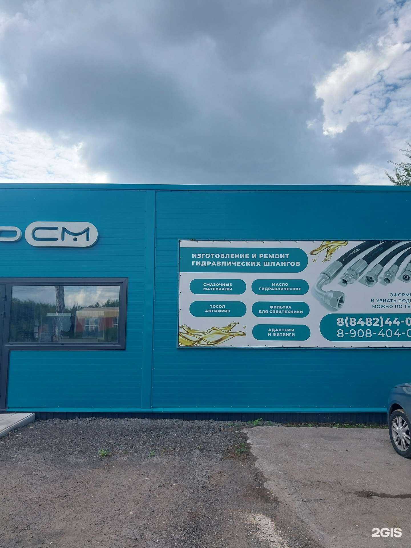 Отзывы на компанию Гидро СМ в Тольятти c фото - фотография 2 из 2