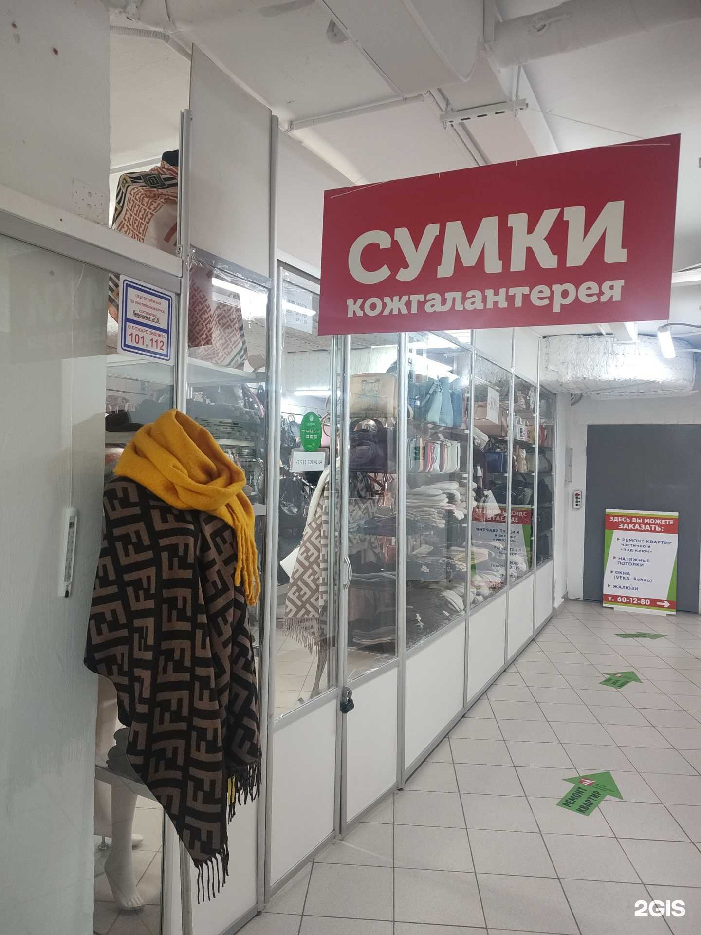 Отзывы на компанию Магазин женских сумок и кожгалантереи в г. Мурманск c фото