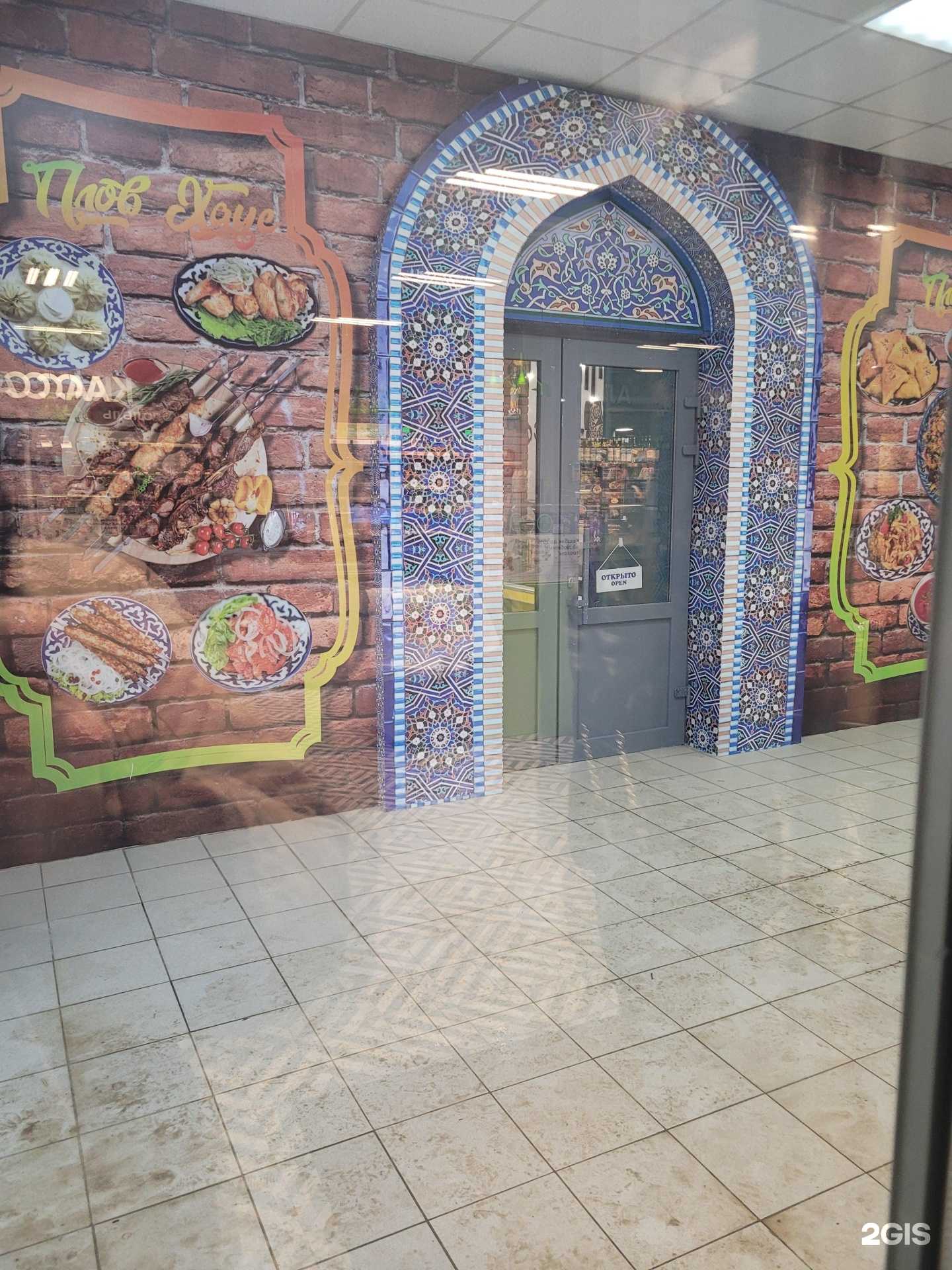 Отзывы на компанию Плов Хаус в Воронеже c фото