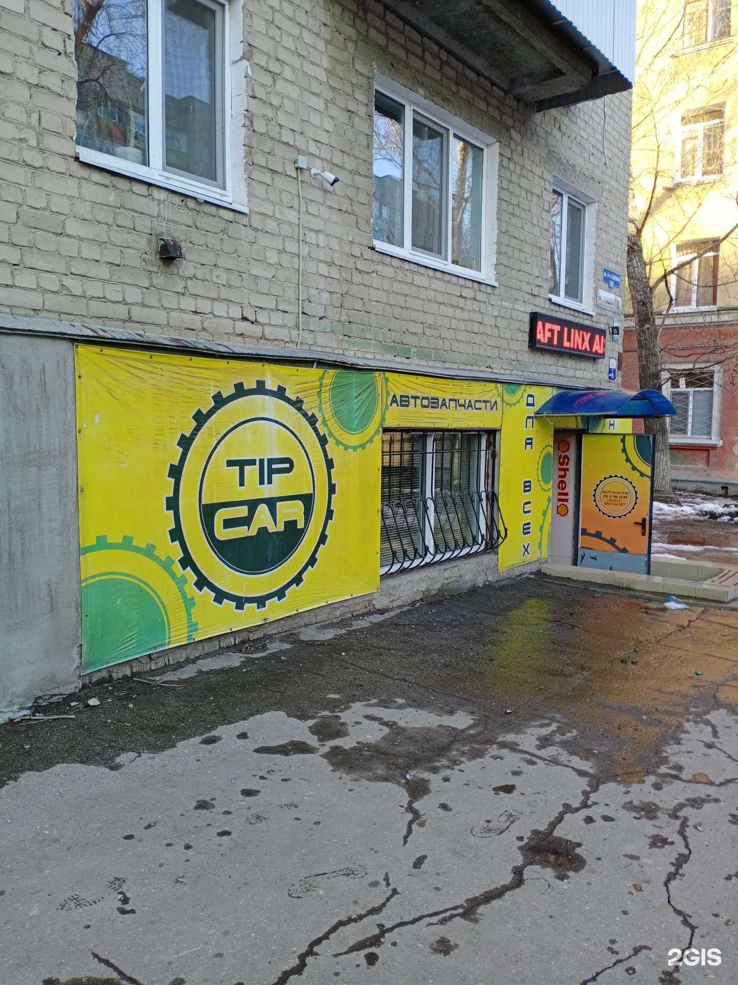 Отзывы на компанию Типкар в Саратове c фото