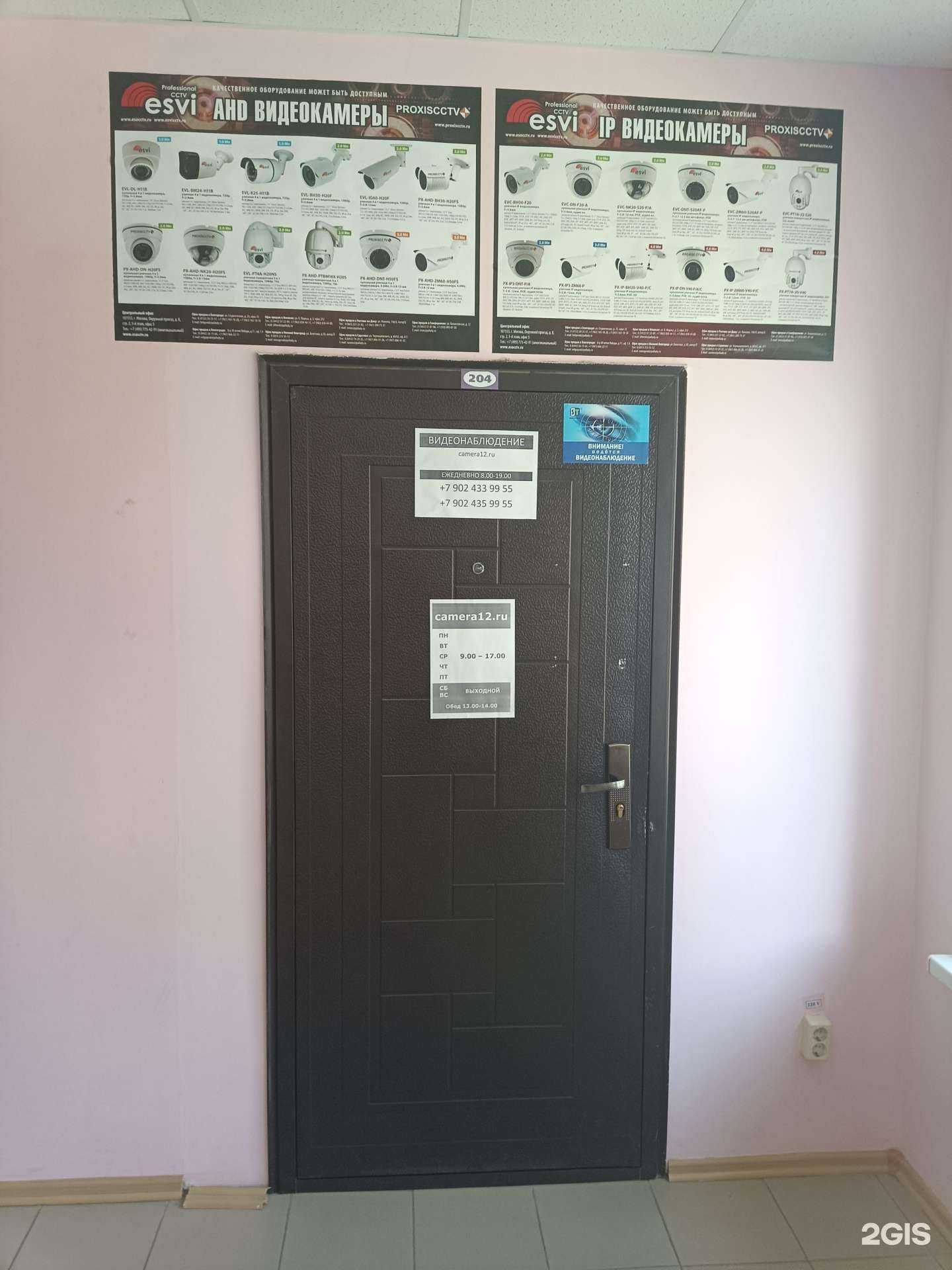 Отзывы на компанию camera12 в г. Йошкар-Ола c фото