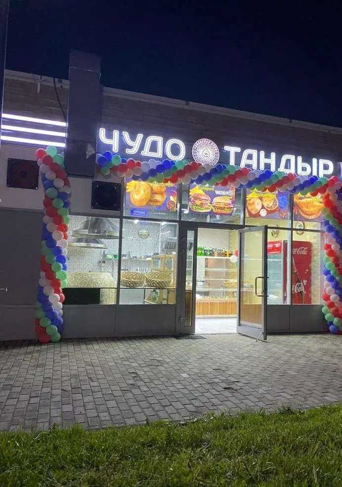 Отзывы на компанию Чудо тандыр в Подольске c фото