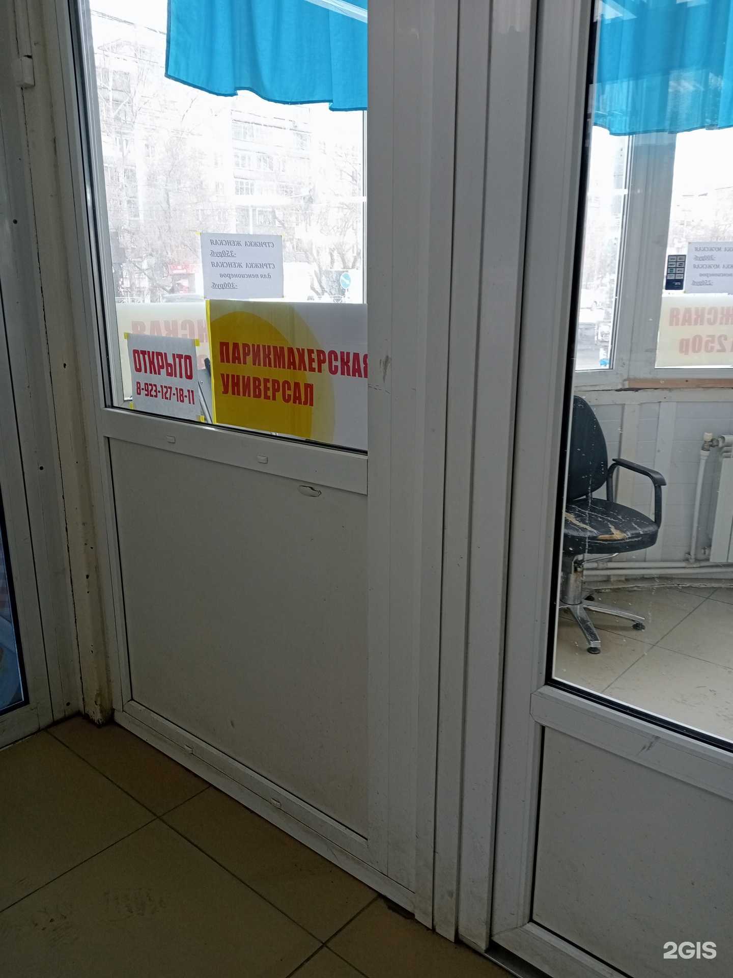 Отзывы на компанию Парикмахерская в Новосибирске c фото