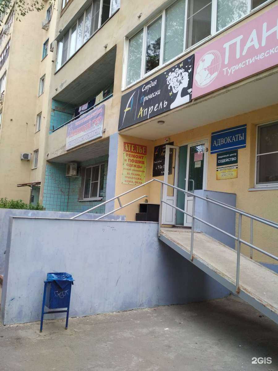 Отзывы на компанию Апрель в г. Волжский c фото