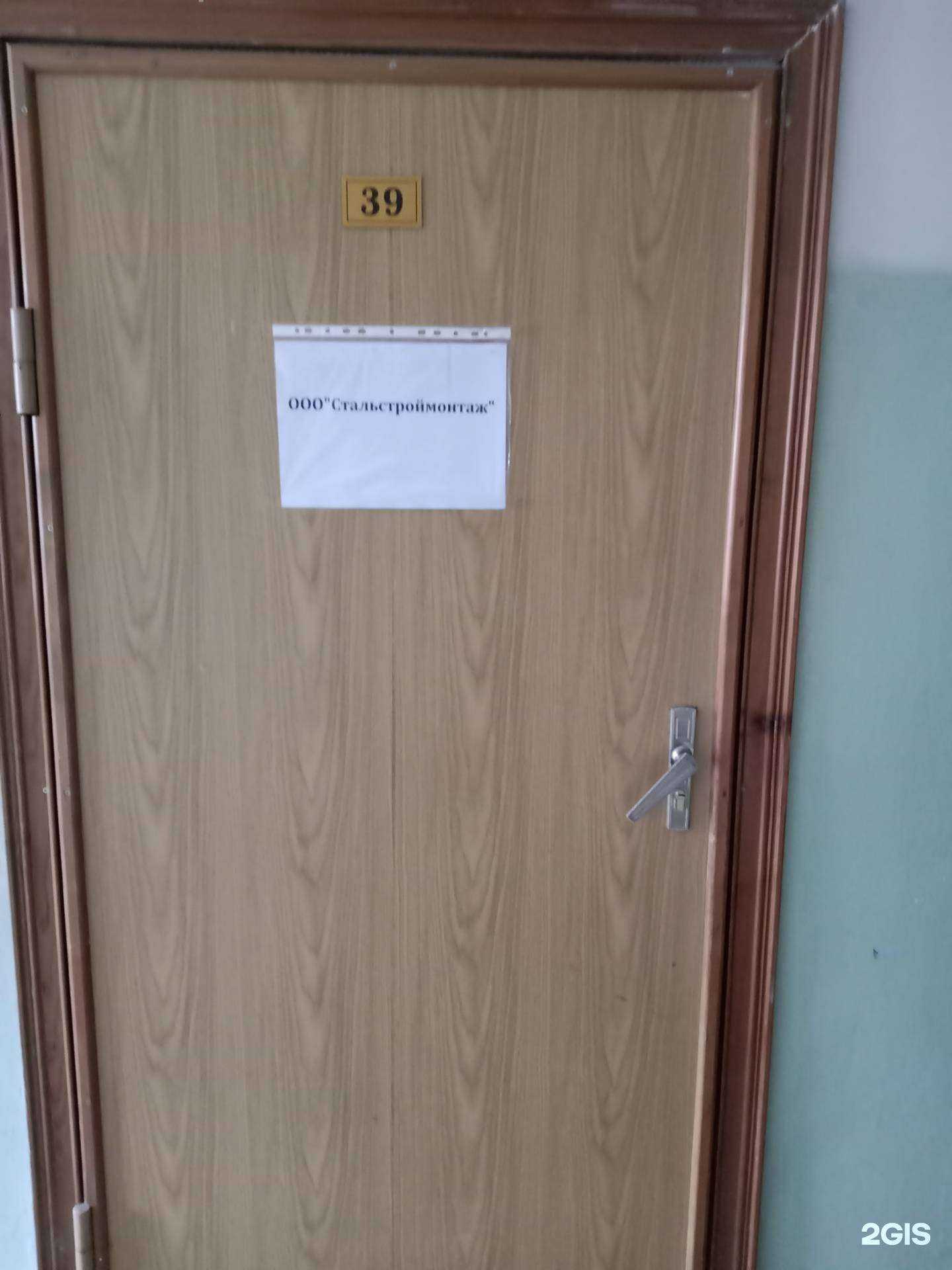 Отзывы на компанию Стальстроймонтаж в Саратове c фото