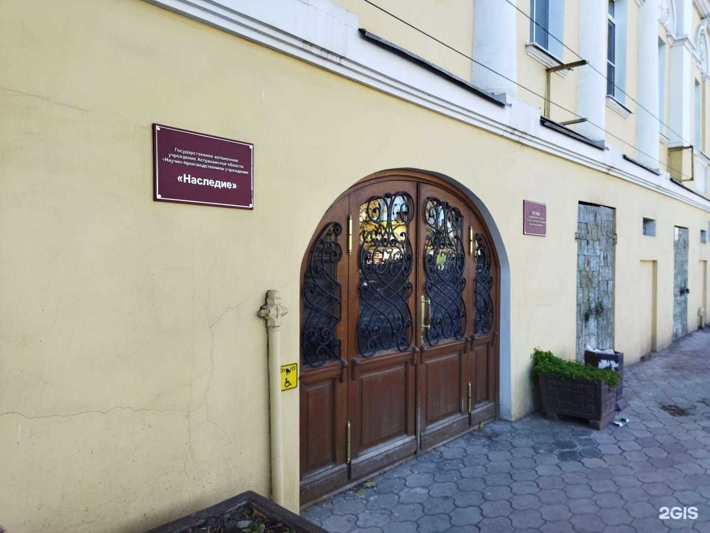 Отзывы на компанию Наследие в Астрахани c фото