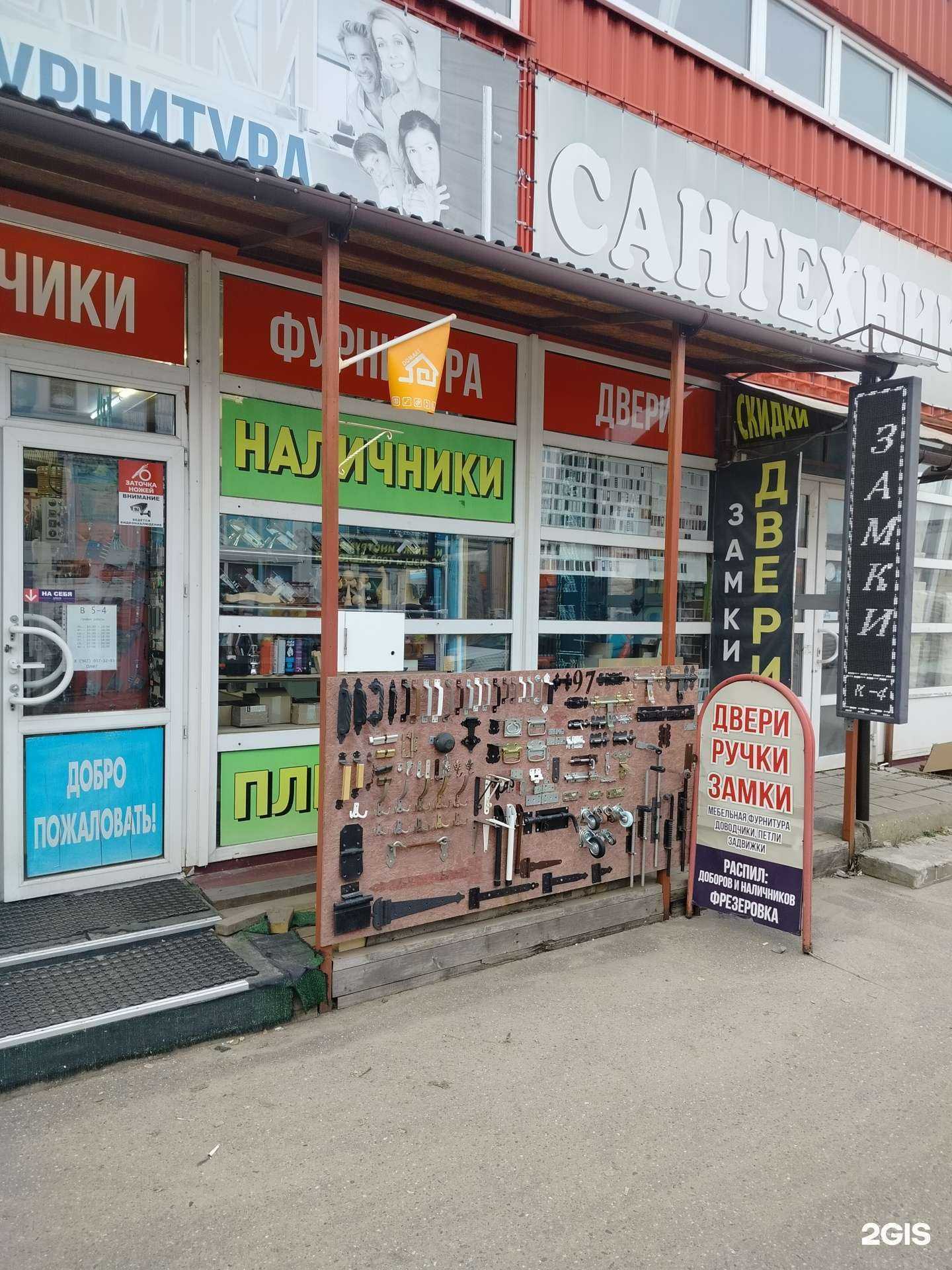 Отзывы на компанию Двери для дома в Раменском c фото